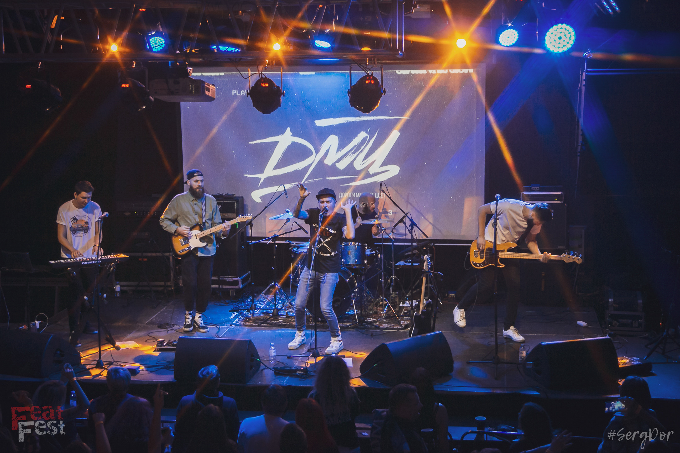 ДМЦ, Дороги Меняют Цвет, Feat Fest, 26.09.2021, SergDor, 26 сентября 2021 года, Тула, #SergDor