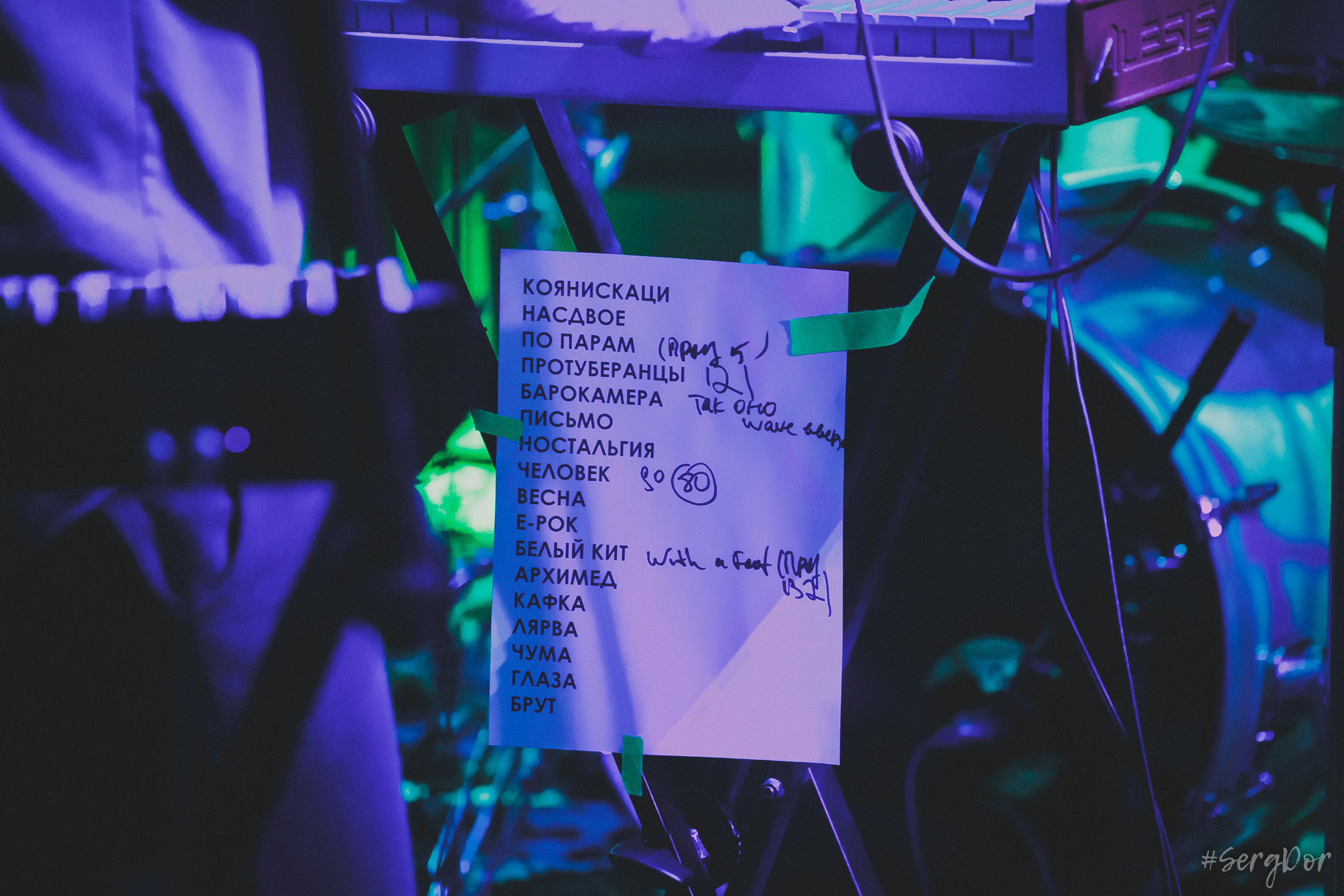 Курара, клуб MOD, Санкт-Петербург, 15.04.2022, SergDor, 15 апреля 2022 года, #SergDor