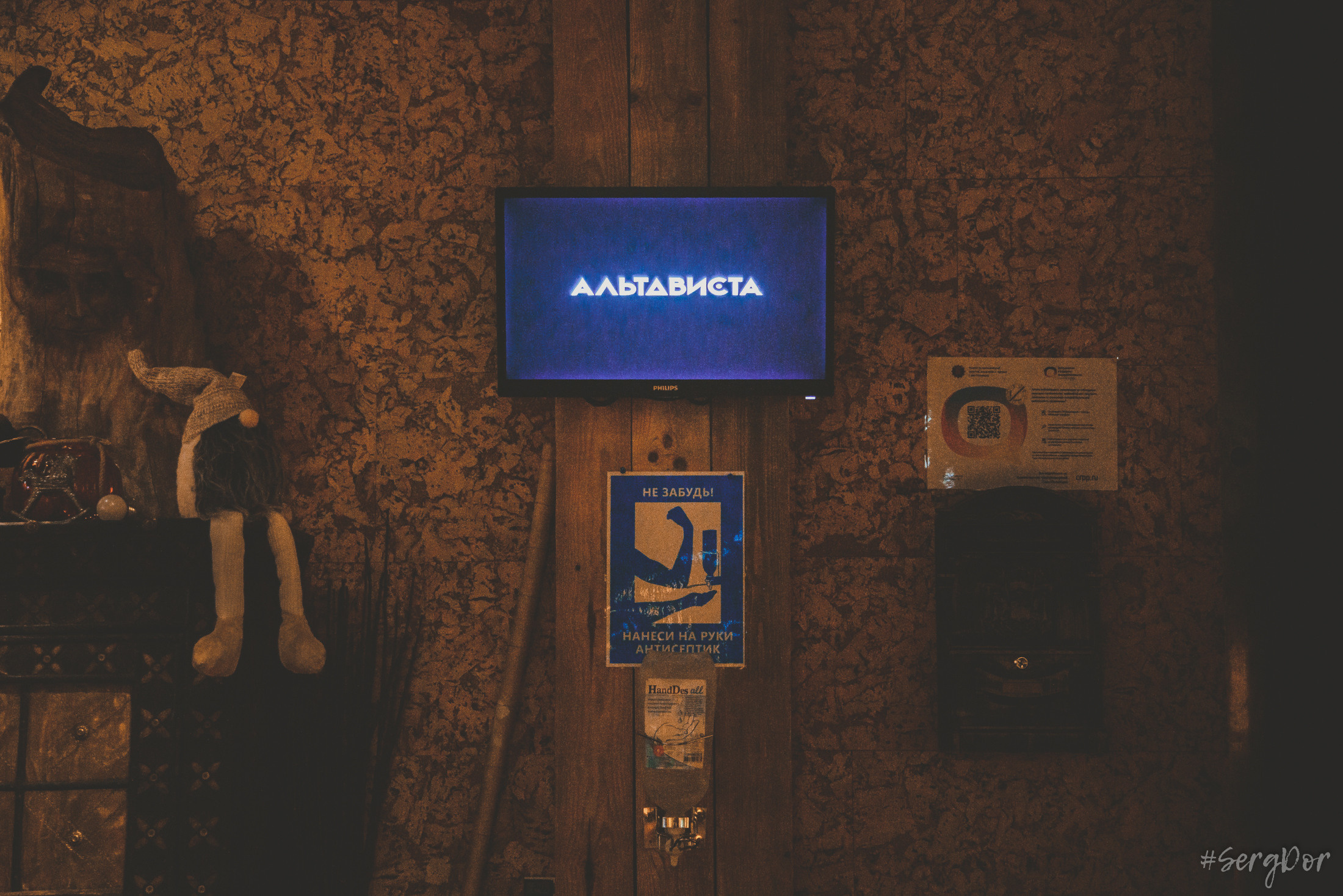 Альтависта, the Place, Санкт-Петербург, 21.04.2022, SergDor, 21 апреля 2022 года, #SergDor