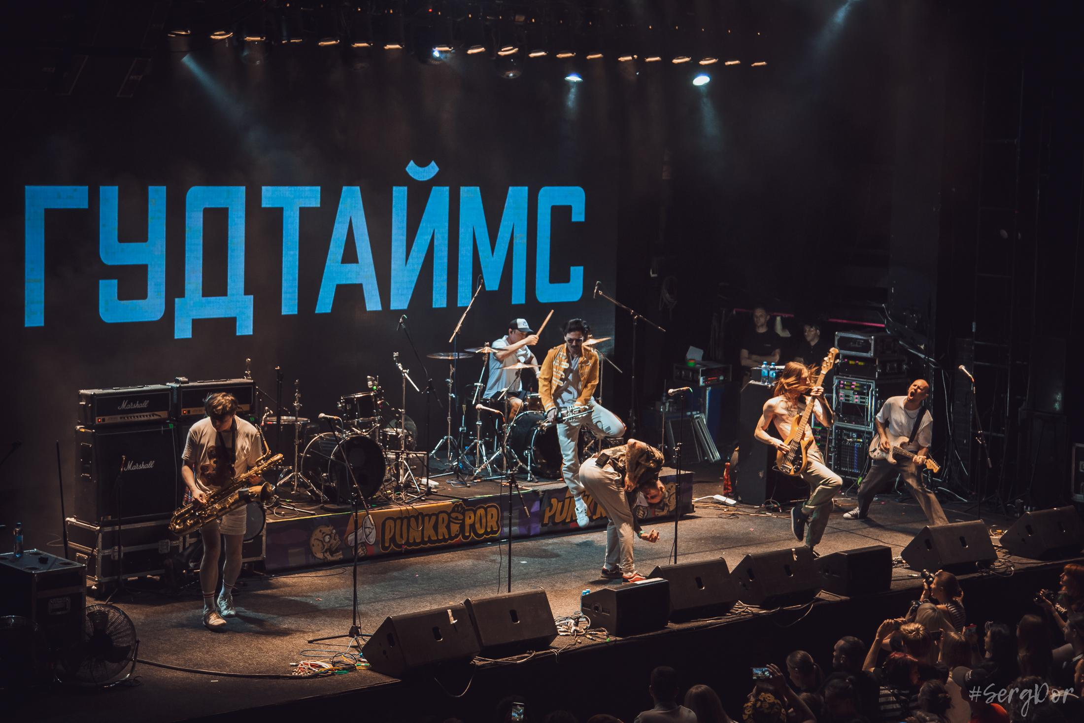 PunkRupor, ГлавClub, Гудтаймс, фестиваль, ПанкРупор, SergDor, 26.06.2022, #SergDor, 26 июня 2022 года