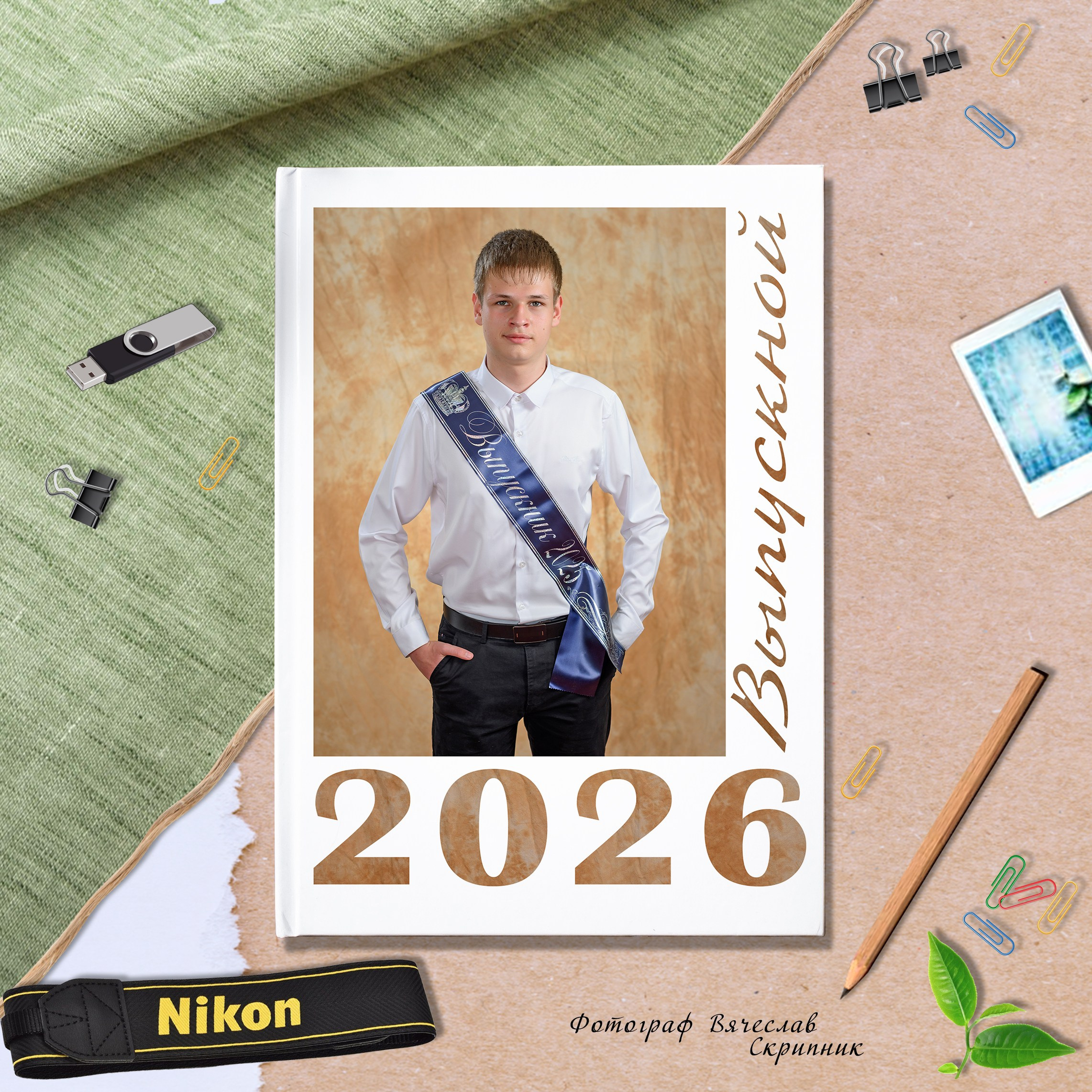 СОШ-17. Вячеслав Скрипник Фотограф Краснодар