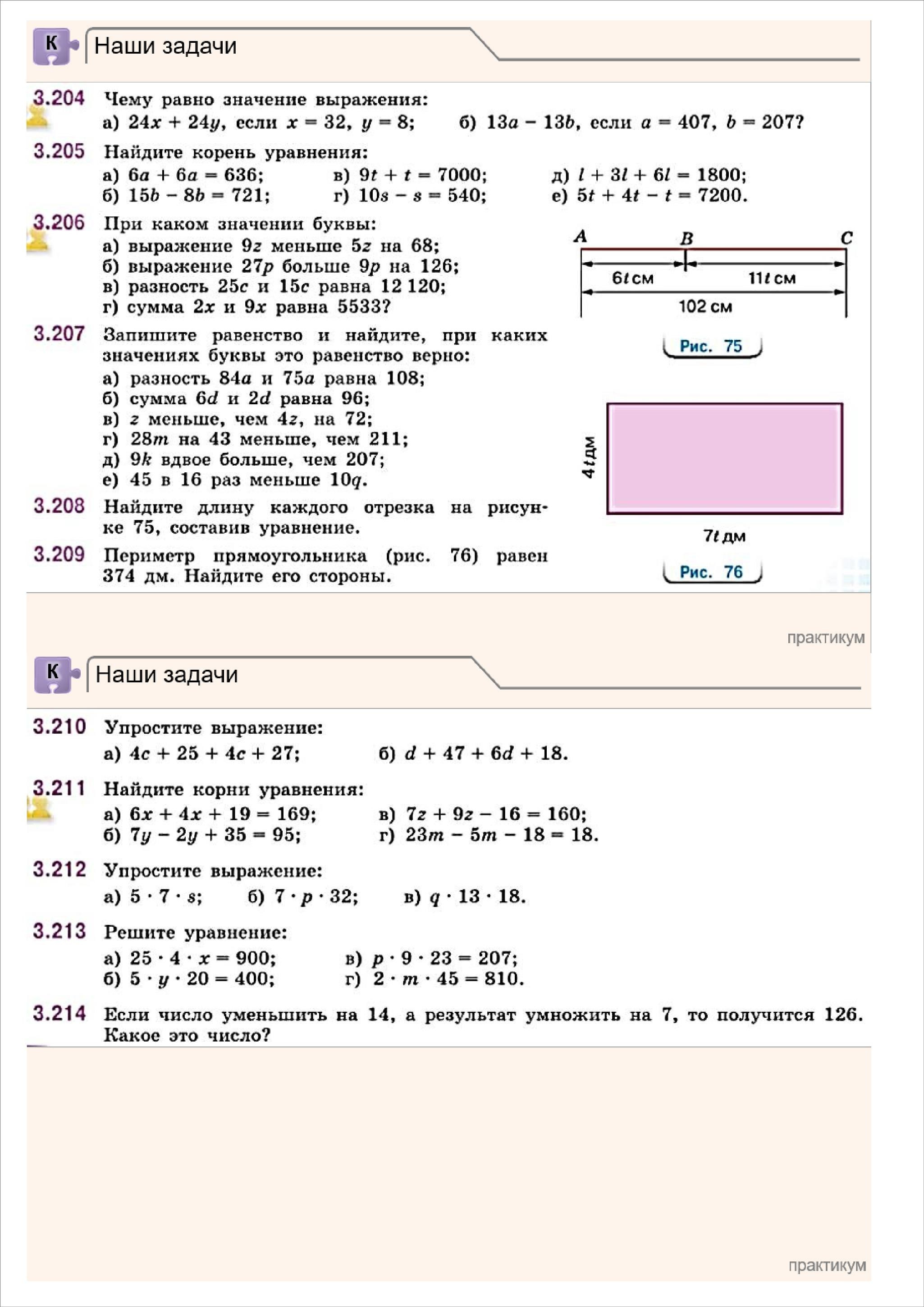 Объяснения материала. Математика 5 класс. Зойкин Максим Валерьевич