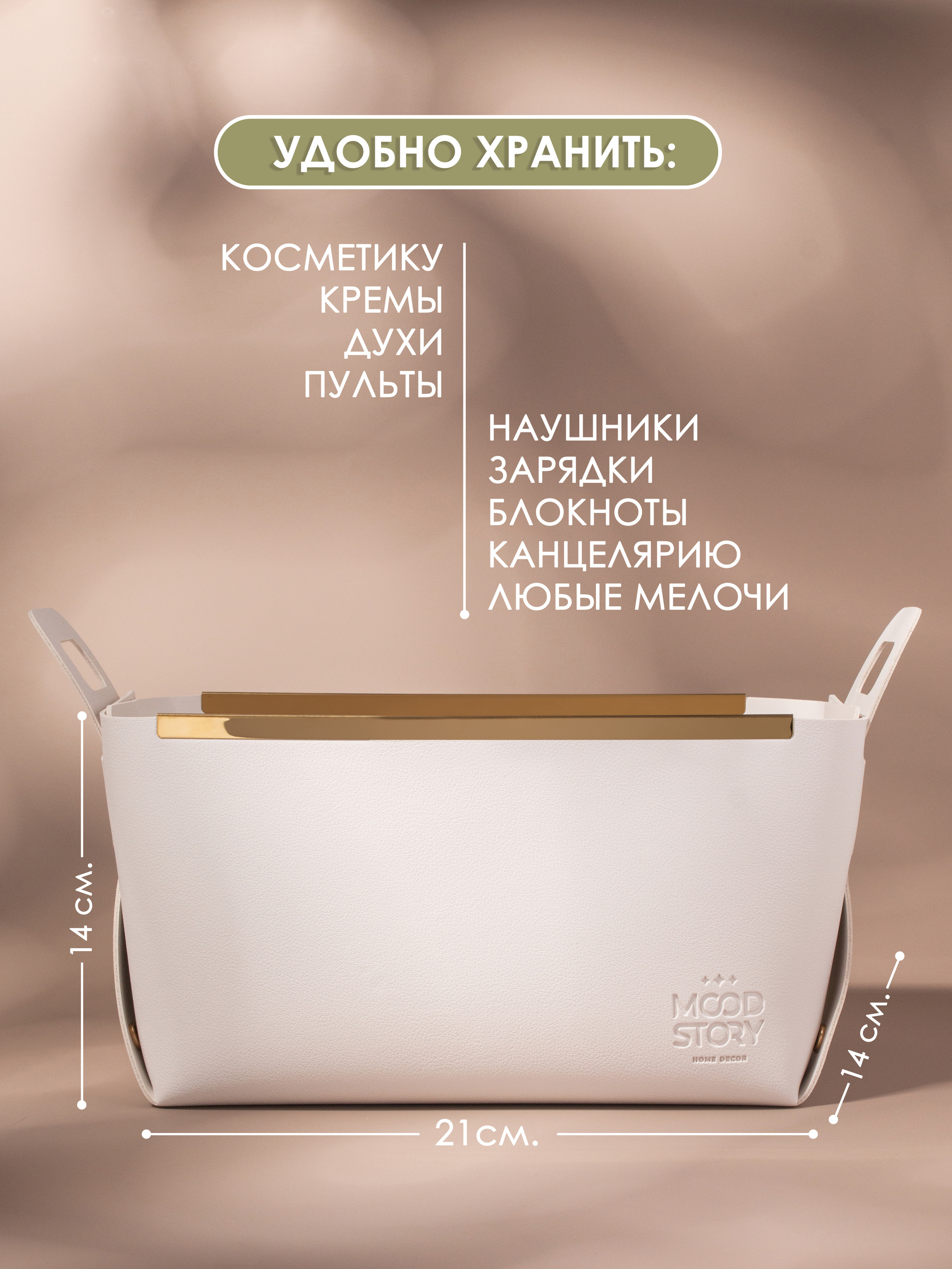 Инфографика. Предметный фотограф | Москва | Дарья Федотова