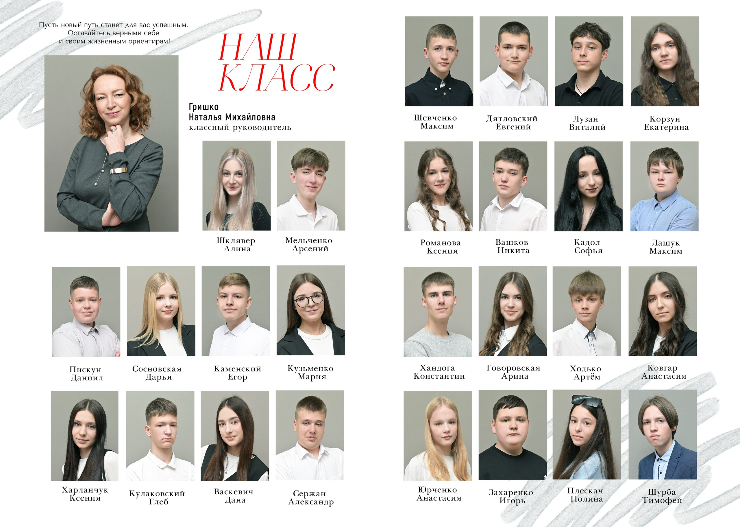 Школы 9-11 классы. AlexFoto Фотограф в Мозыре Александр Смягликов