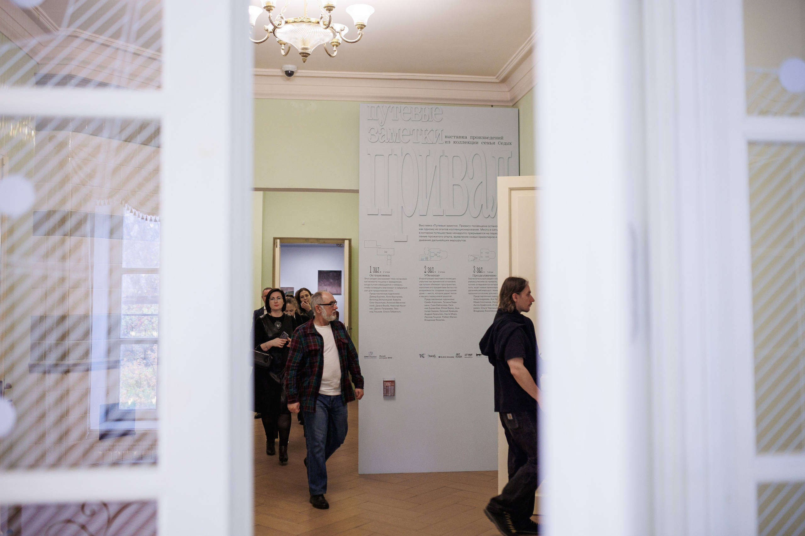 Открытие экспозиции «Путевые заметки. Привал». Фотограф городских и семейных событий Артем Карпухин