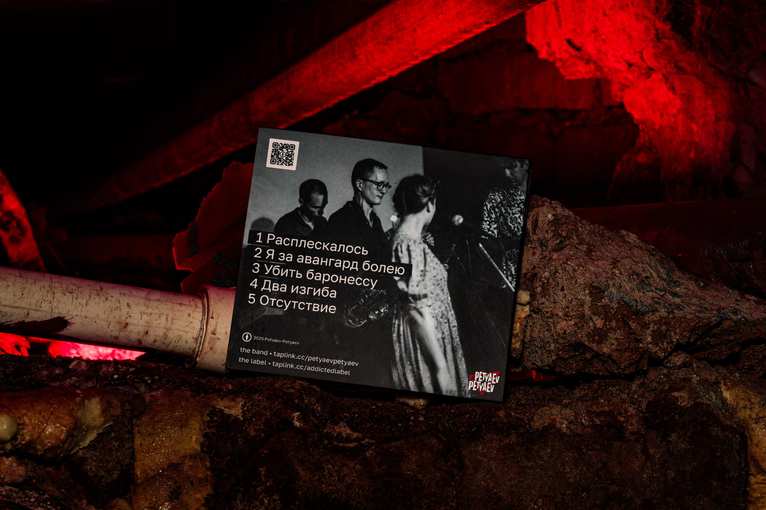 Мерч. Репортажный фотограф в Москве Legiodot