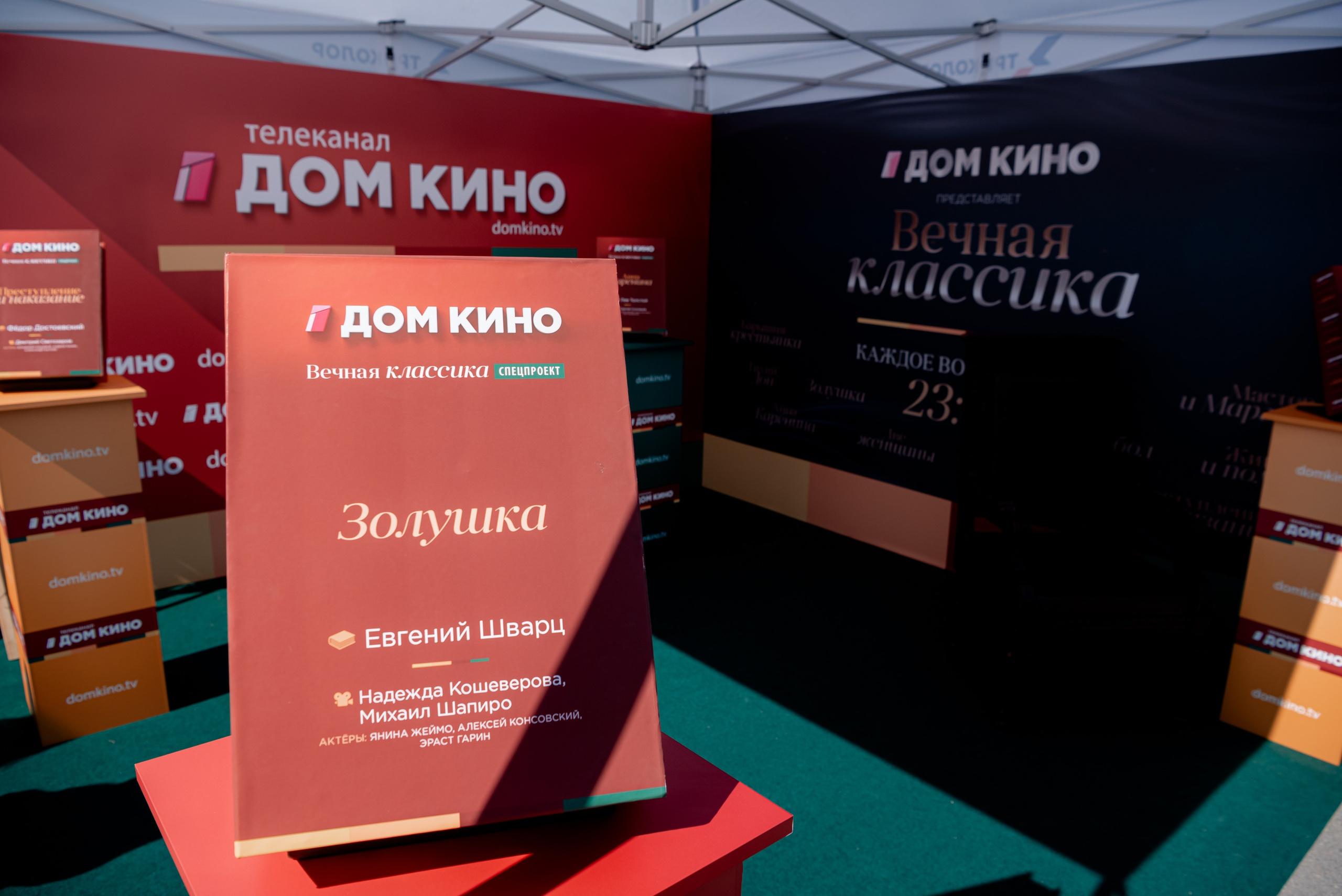 Портретные фото с артистами в палатке Триколор Дом Кинов на день города Волгоград. Фотограф в Волгограде и Волжском Александр Горбань