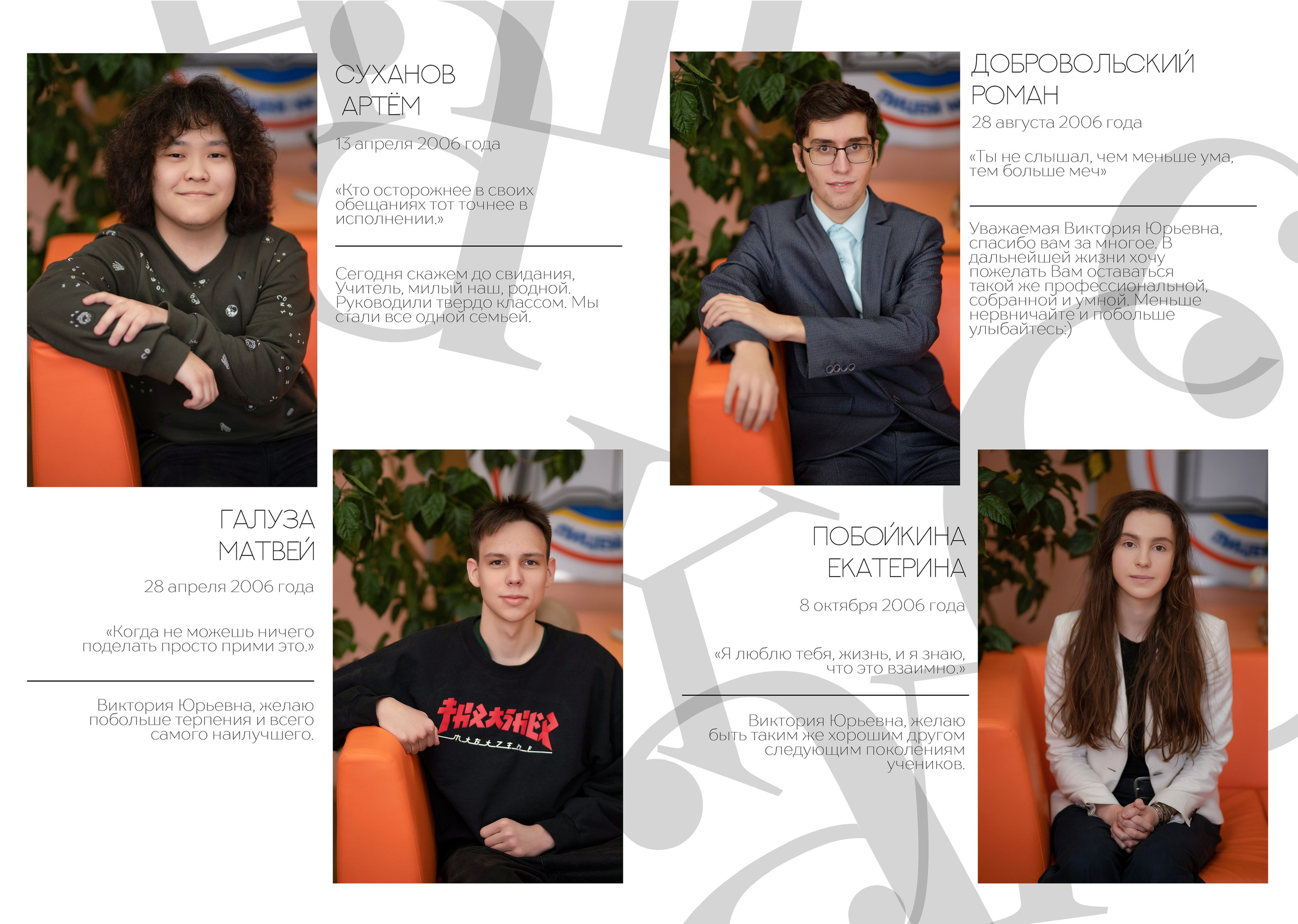 Альбом для учителя 11 «И» класс, лицей № 3. Фабрика выпускных альбомов