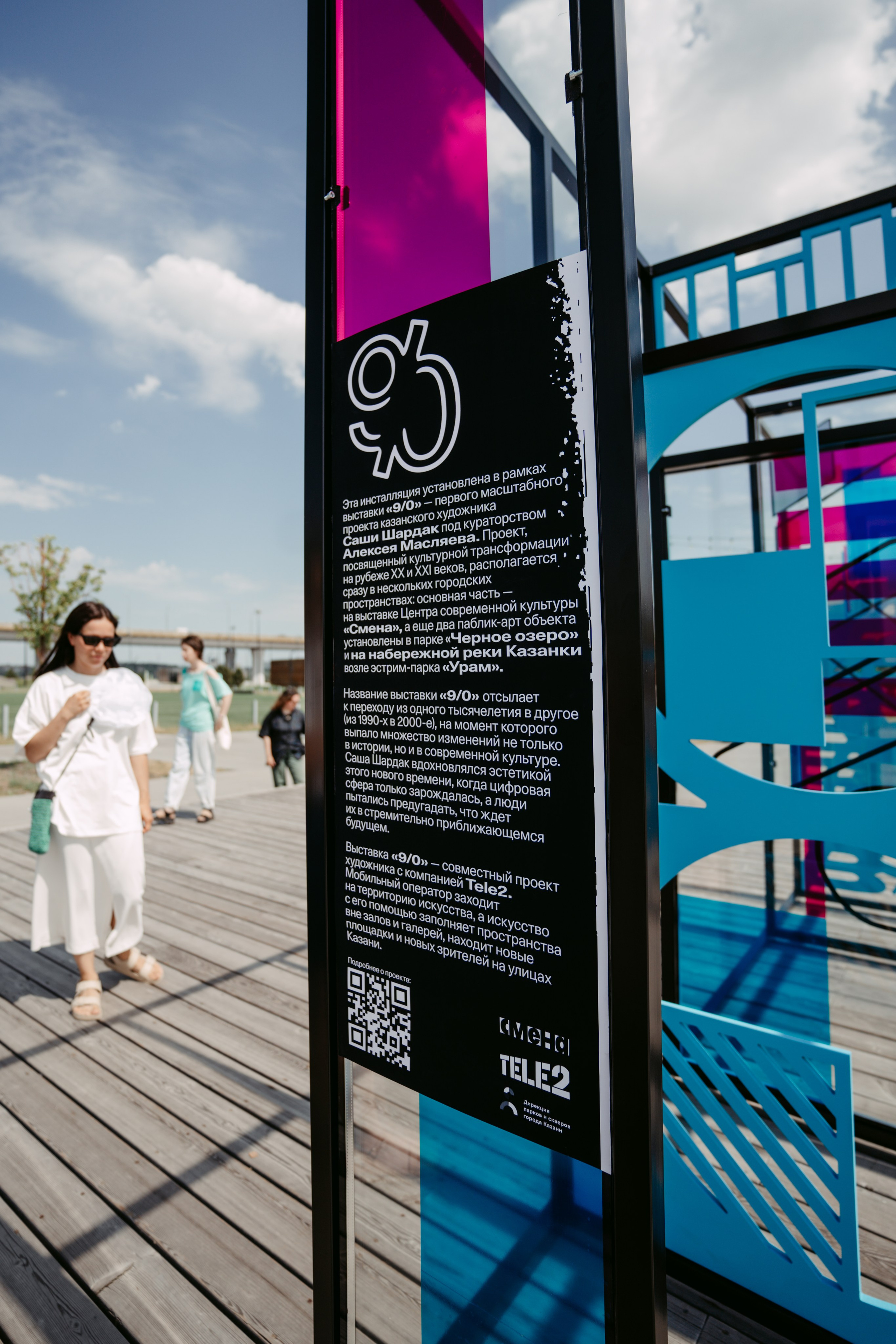 Smena. Главная