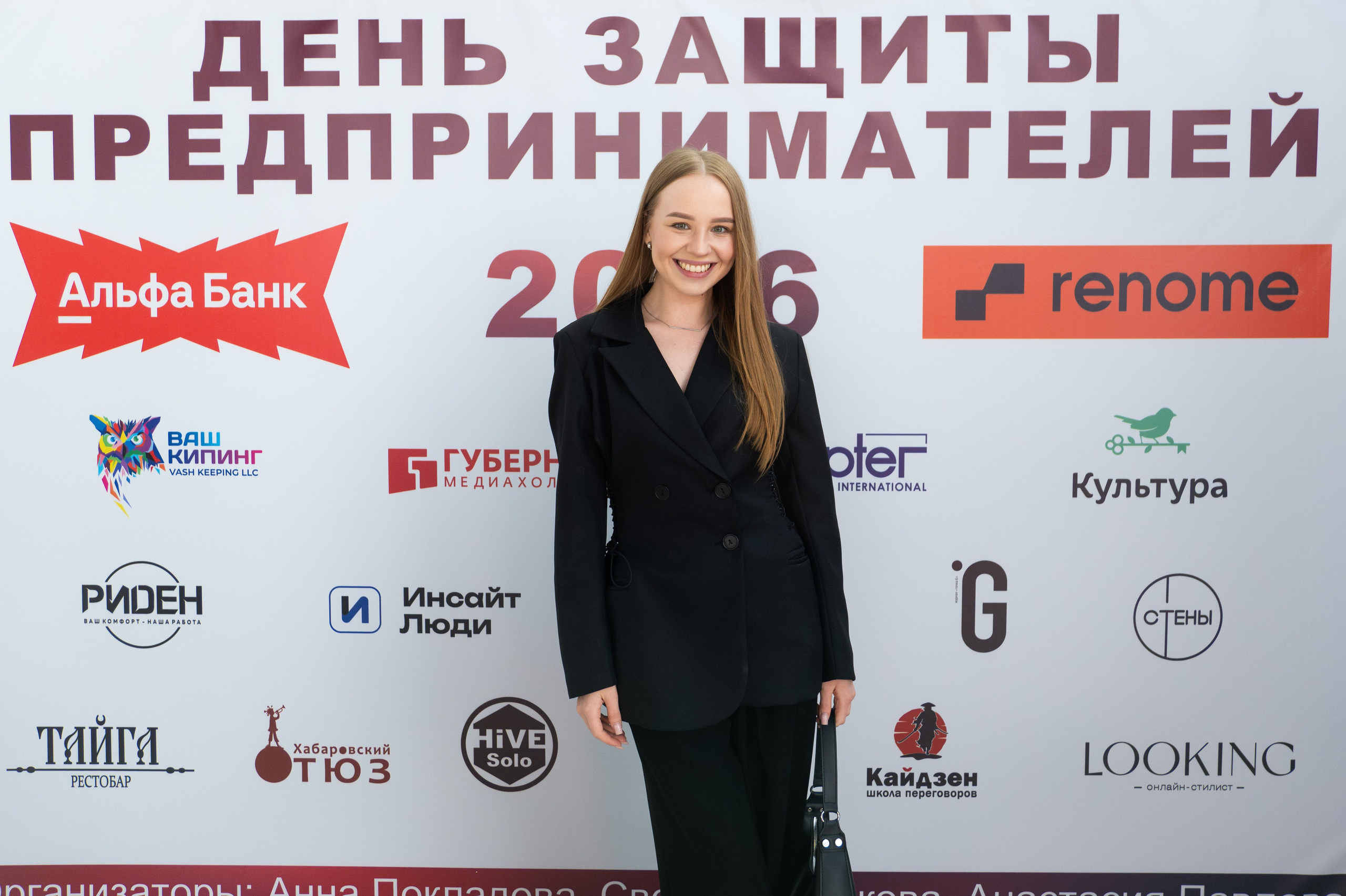 ДЕНЬ ЗАЩИТЫ ПРЕДПРЕНИМАТЕЛЕЙ. СВОИ. ФОТООТЧЕТЫ-СОБЫТИЯ-МЕСТА