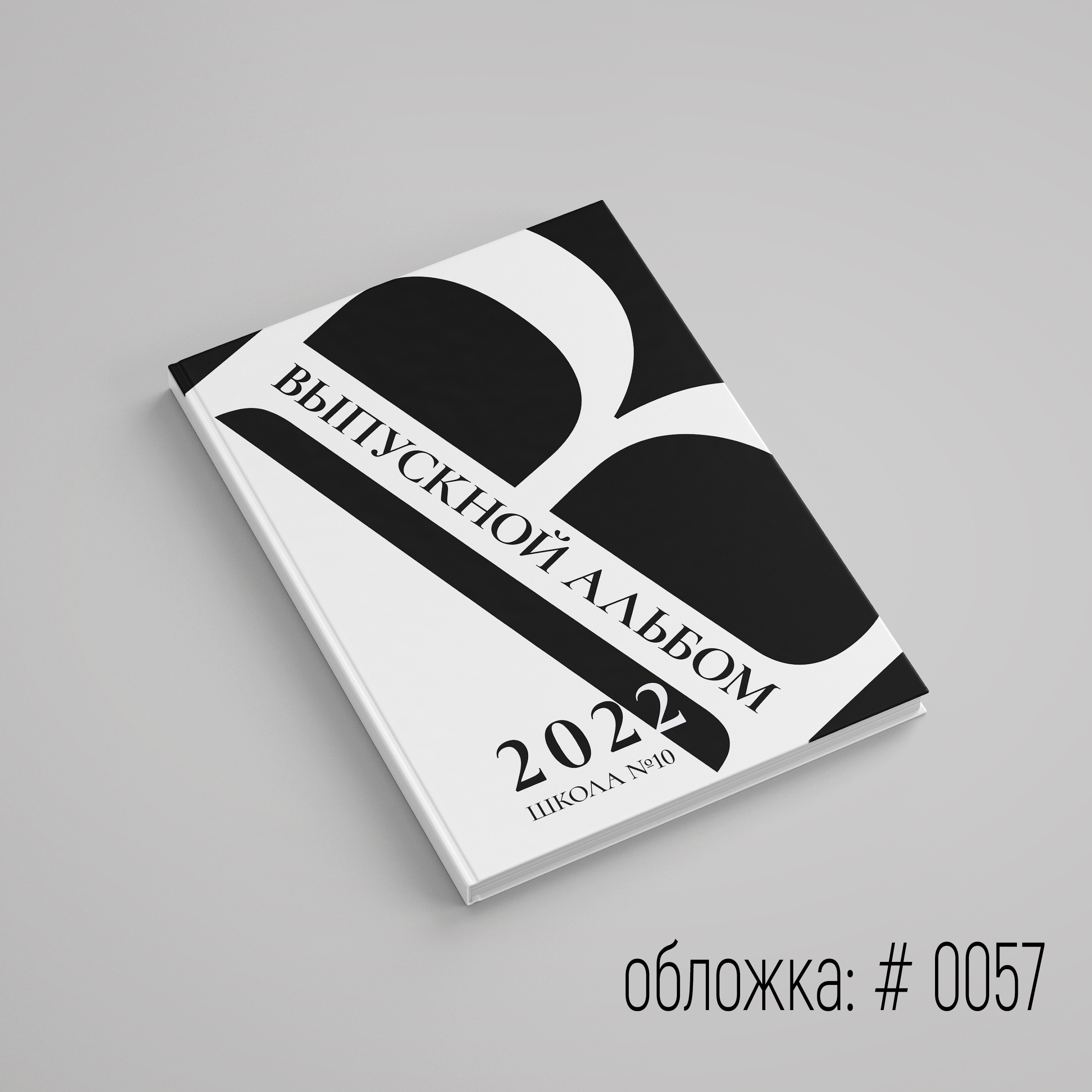 Обложки для выпускного альбома для выбора