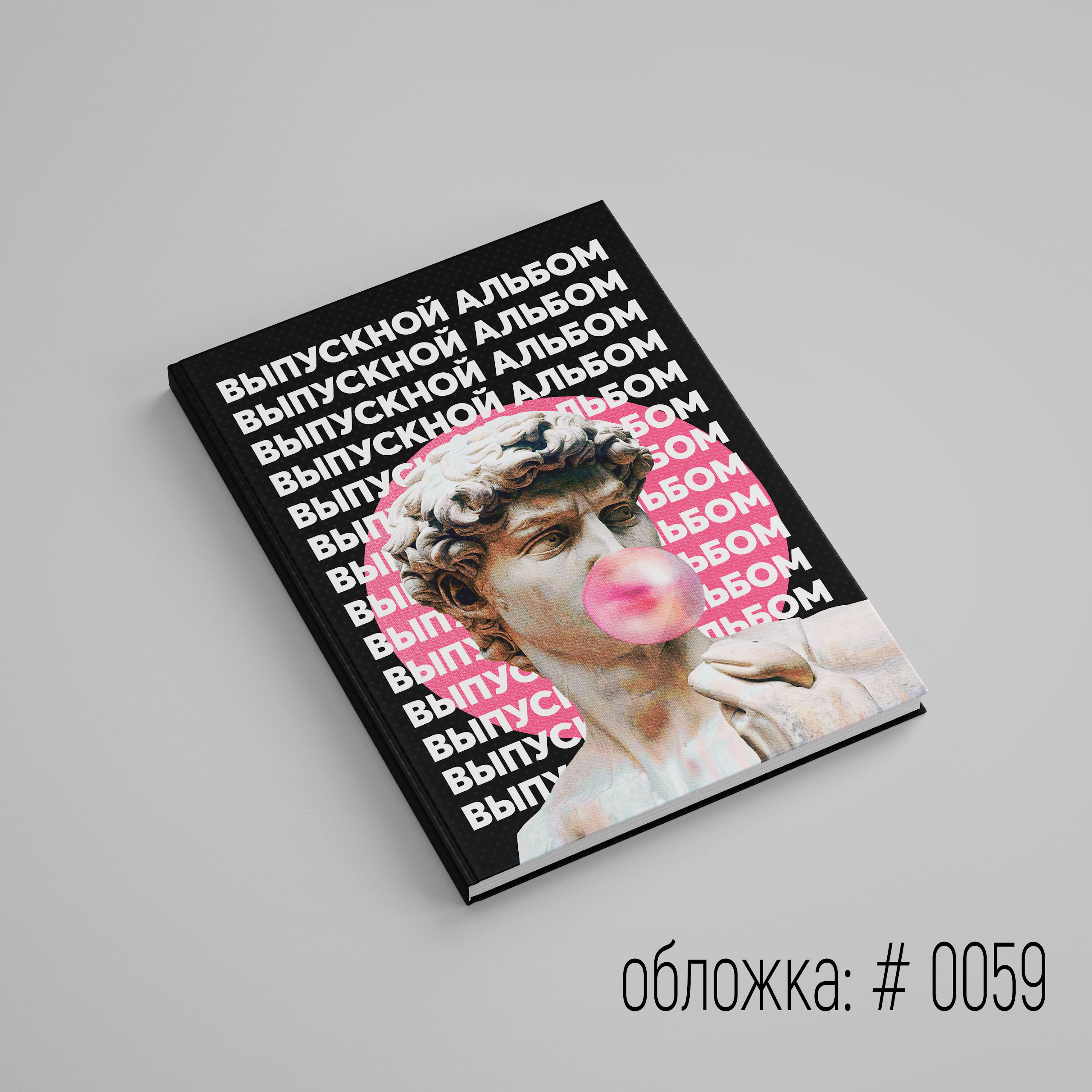 Обложки для выпускного альбома для выбора