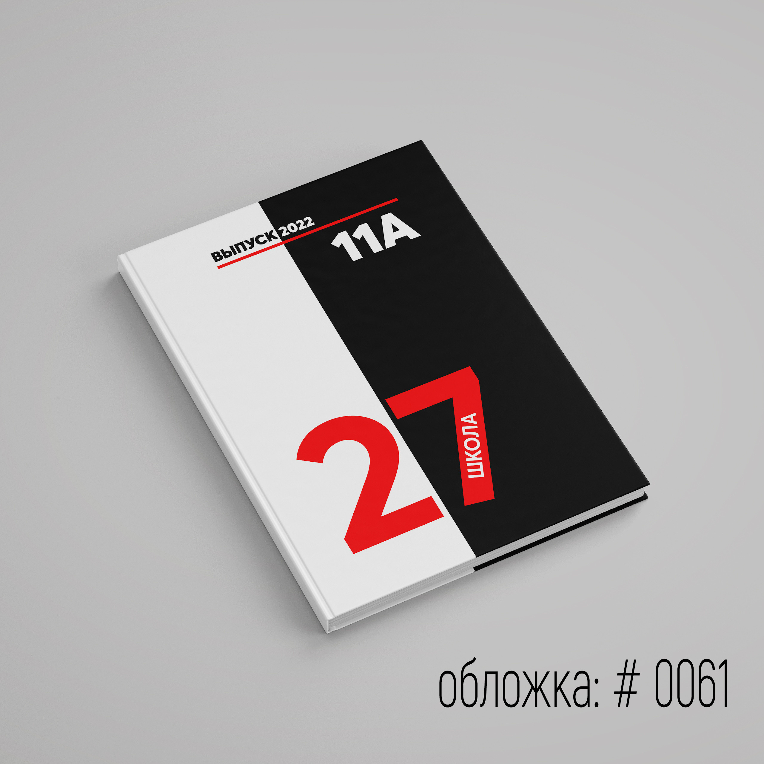 Обложки для выпускного альбома для выбора