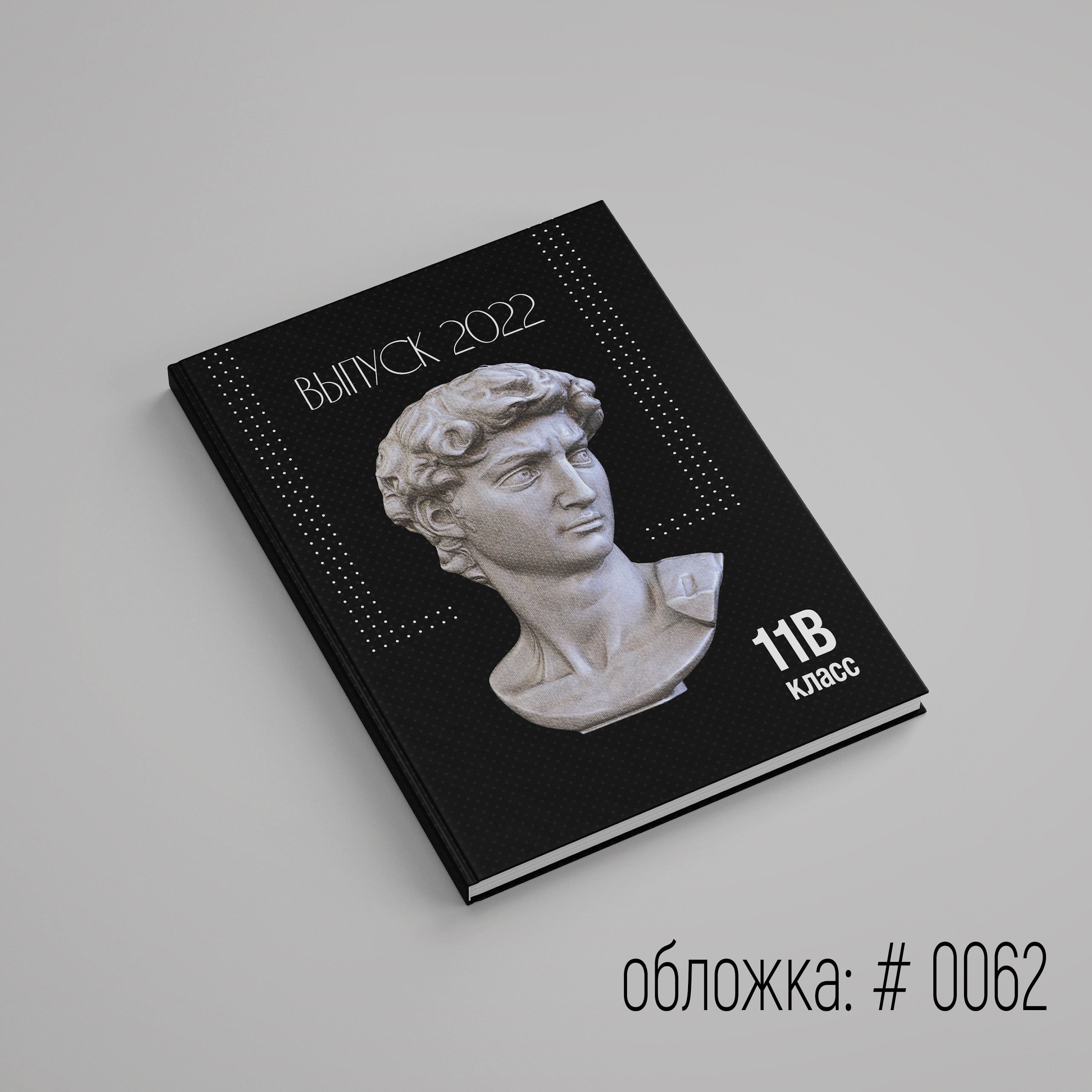 Обложки для выпускного альбома для выбора