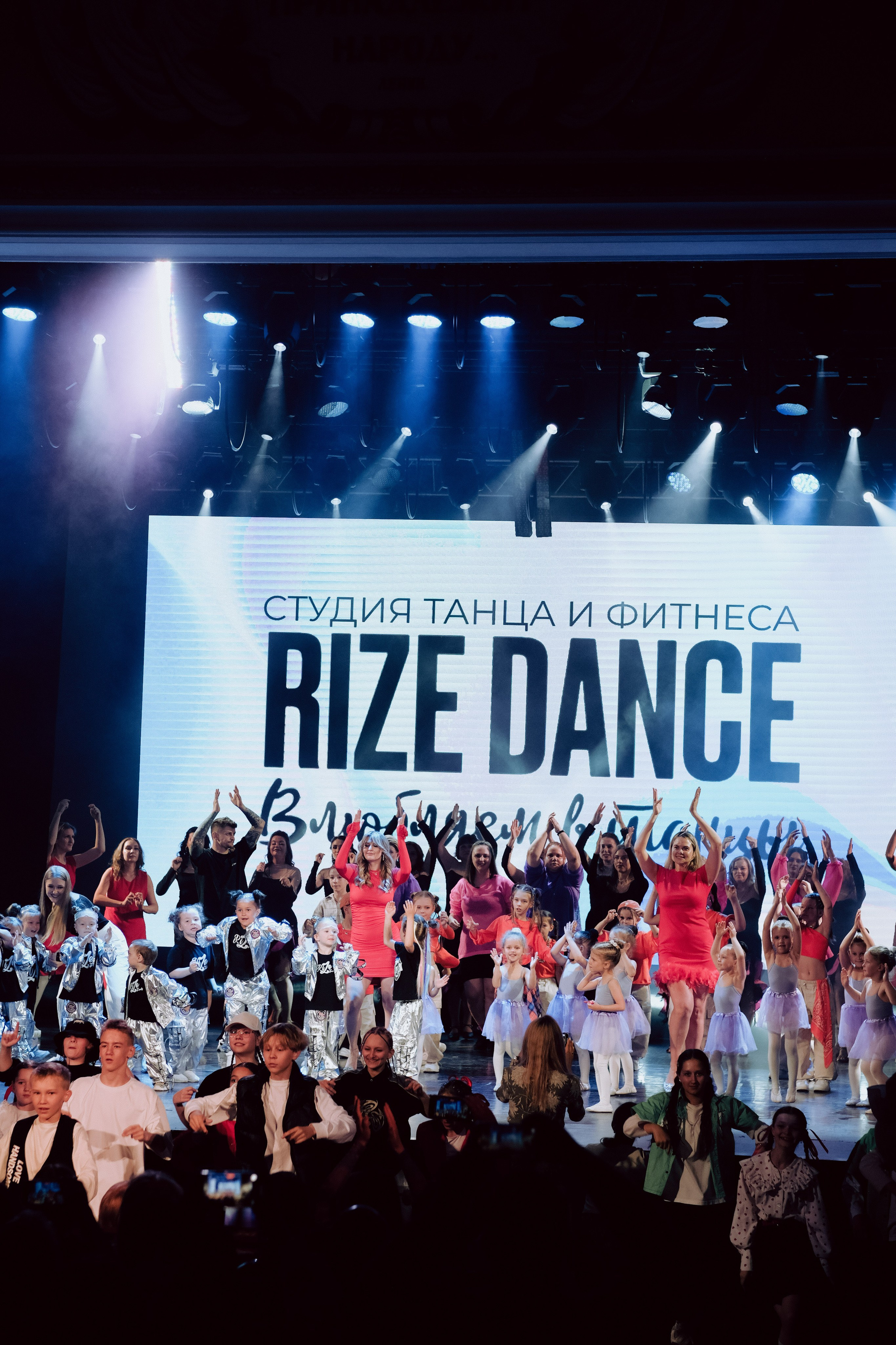 RIZE ОТЧЕТНЫЙ КОНЦЕРТ. ГЛАВНАЯ