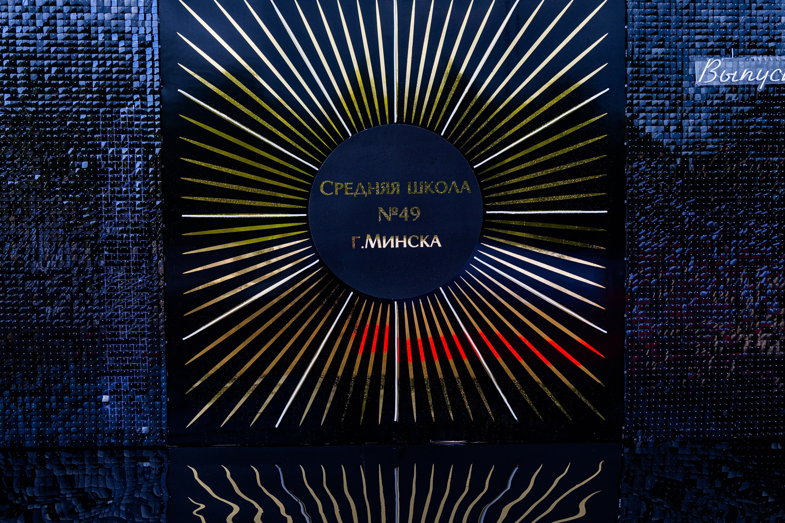 Школьный выпускной 2025 год в Минске, Беларуси. Свадебный фотограф в Минске/Беларуси Сергей Спиридонов