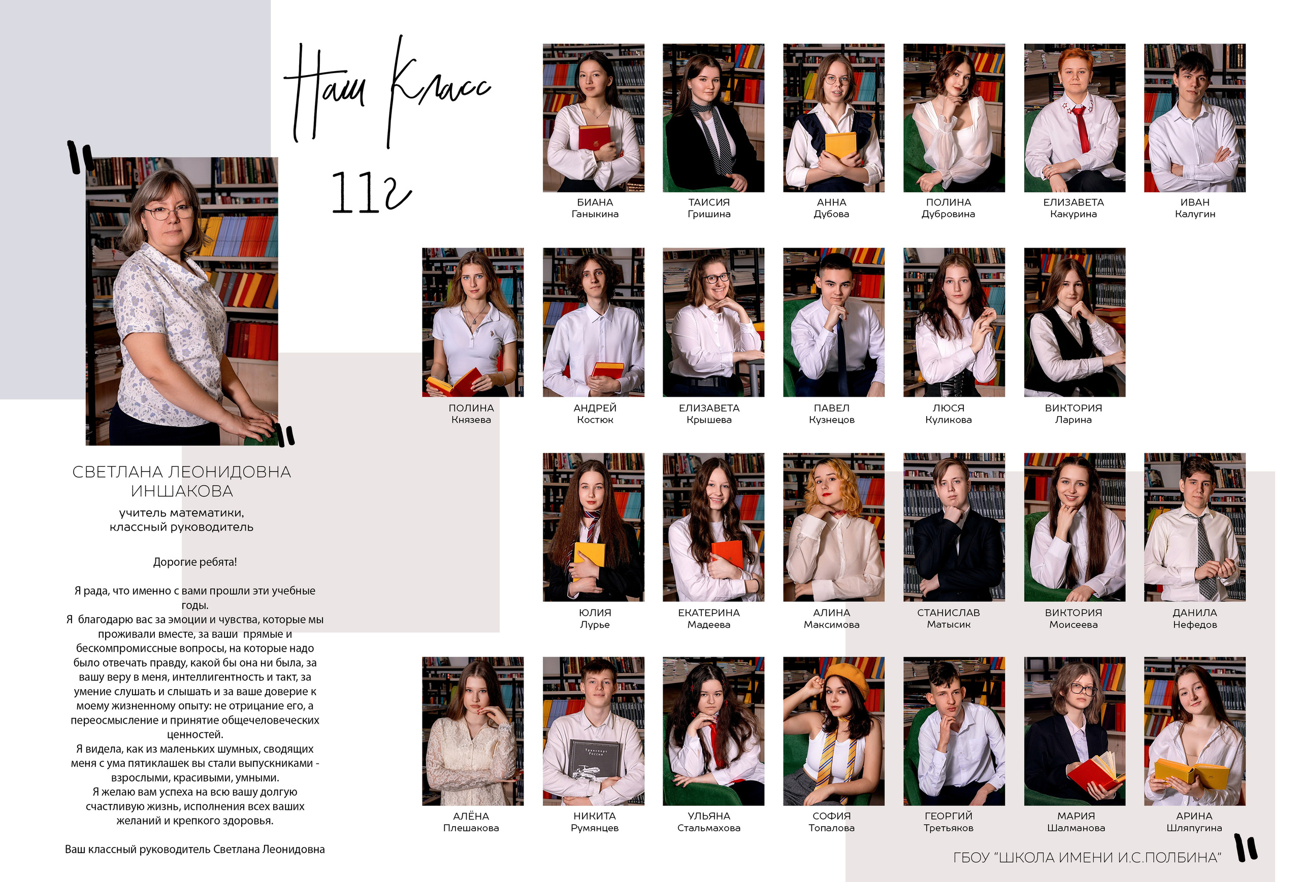 СТАРШИЕ КЛАССЫ. Семейный фотограф в Москве выпускные альбомы Клюковская Надежда