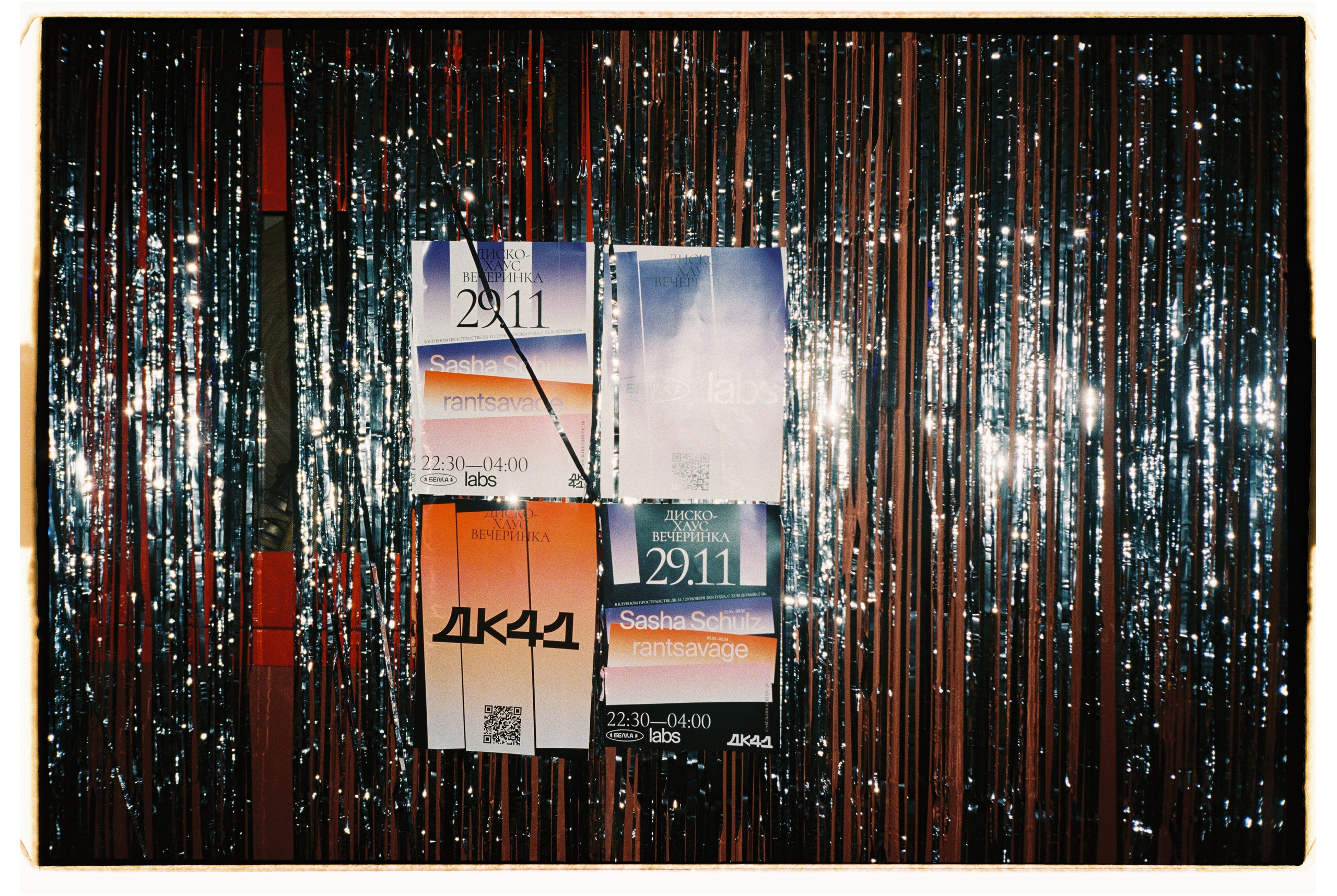 Party [3]. Плёночный фотограф — Москва