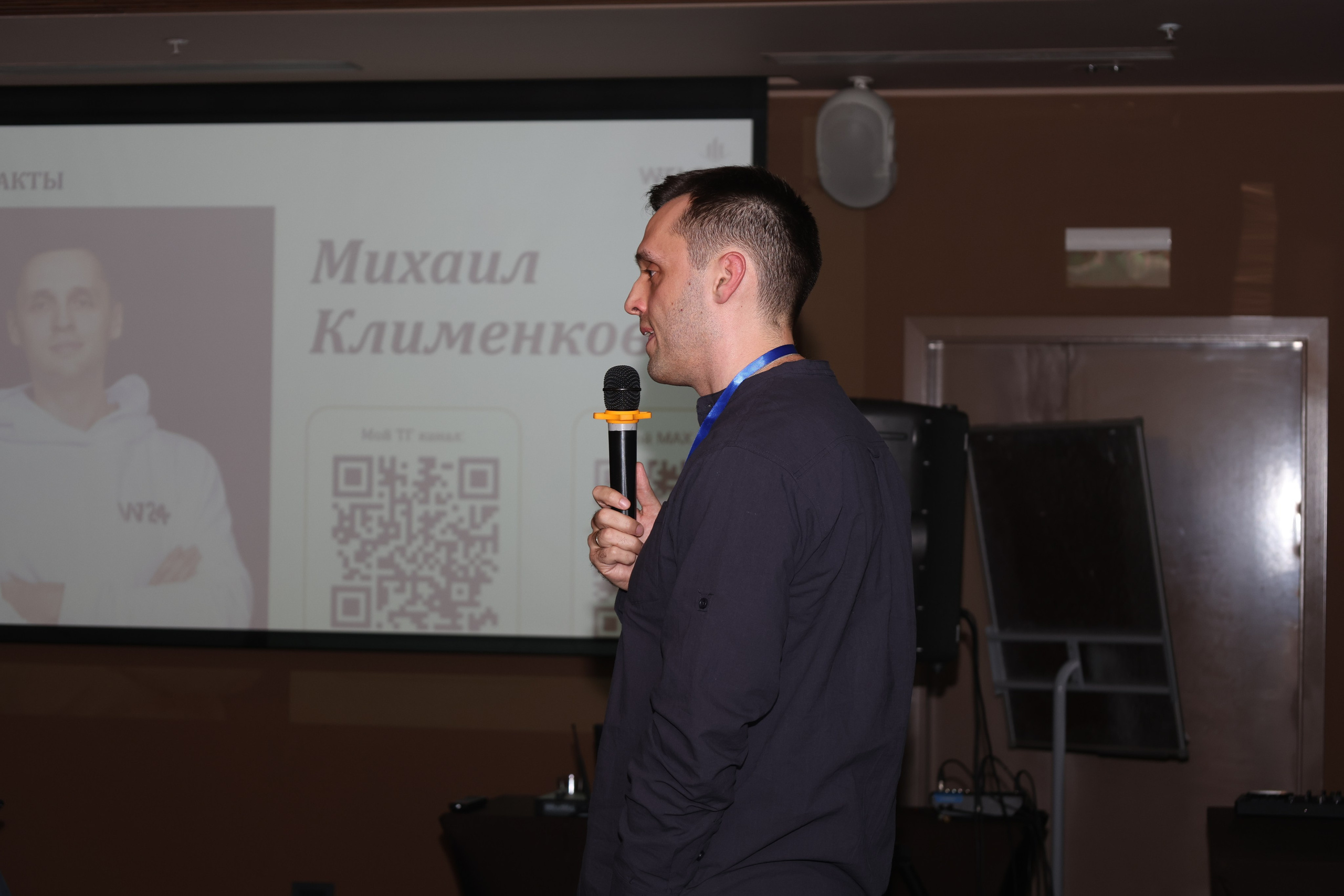 Конференция № 2. Mintonov's Film Studio