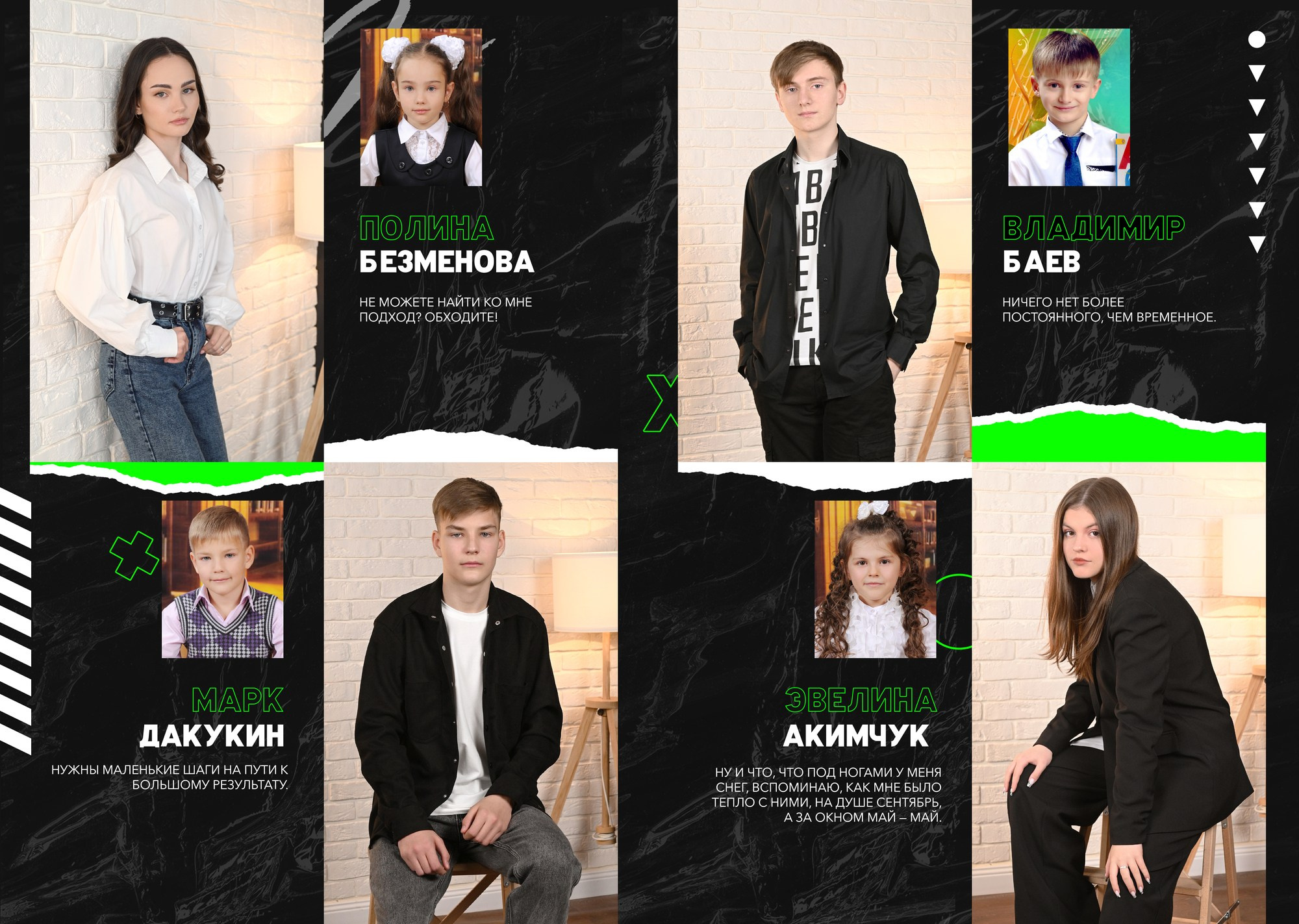 Модерн с детскими фотографиями (Студийный). Выпускные альбомы и виньетки фотостудии «Daniel»