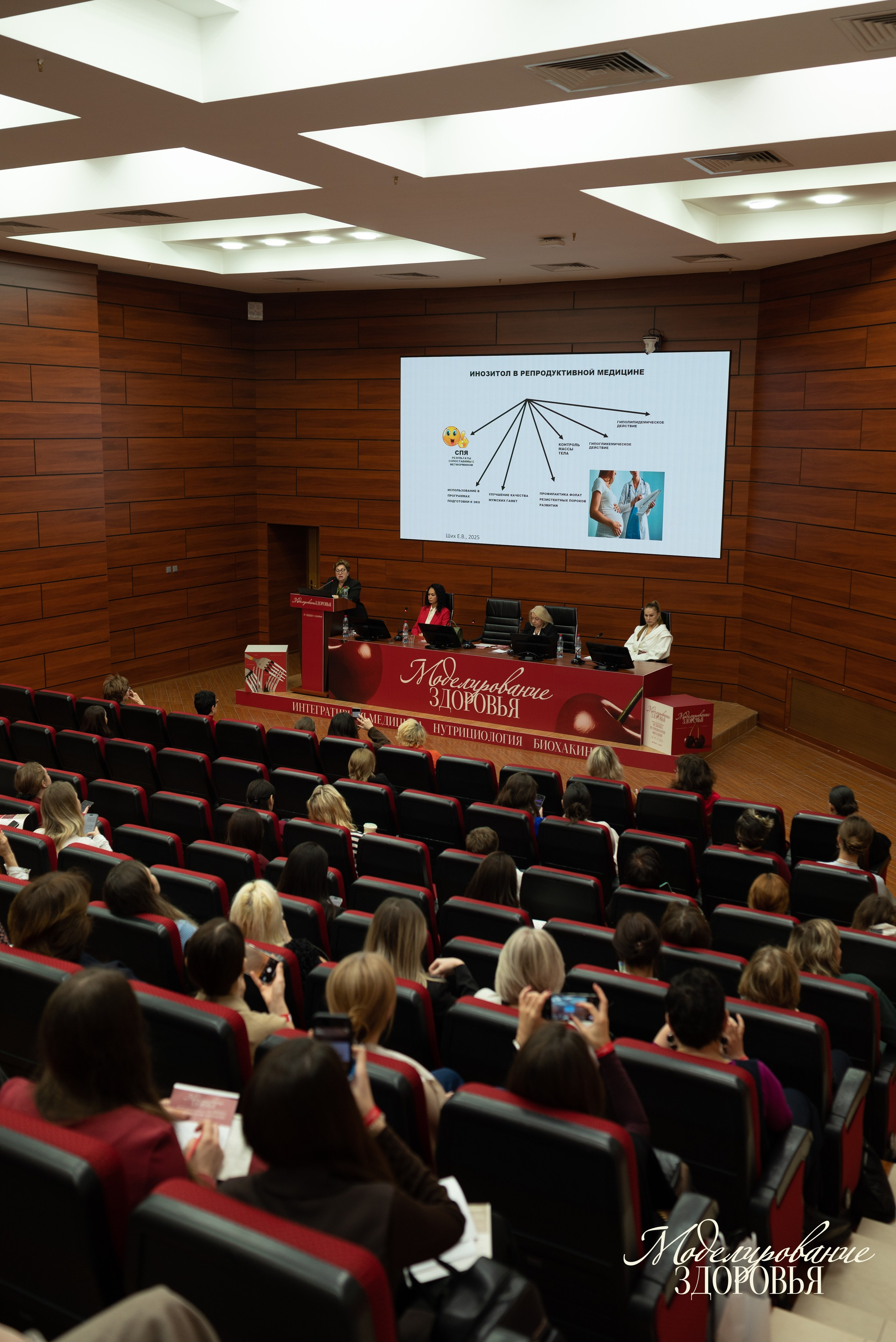 Конференция «Моделирование здоровья. Интегративная медицина, нутрициология, биохакинг», 2025. Женский и семейный фотограф в Москве и Красногорске Светлана Левченко