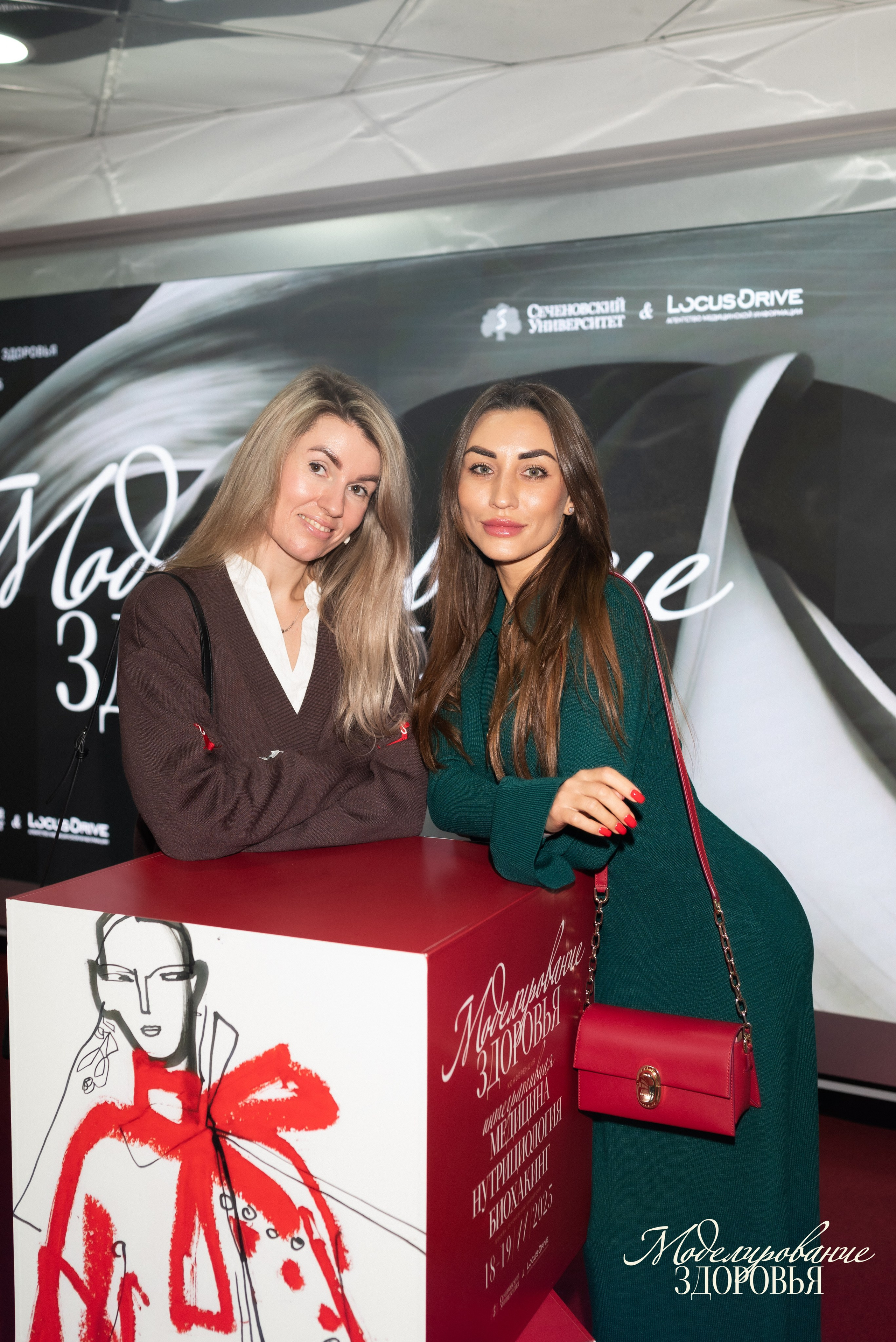 Конференция «Моделирование здоровья. Интегративная медицина, нутрициология, биохакинг», 2025. Женский и семейный фотограф в Москве и Красногорске Светлана Левченко