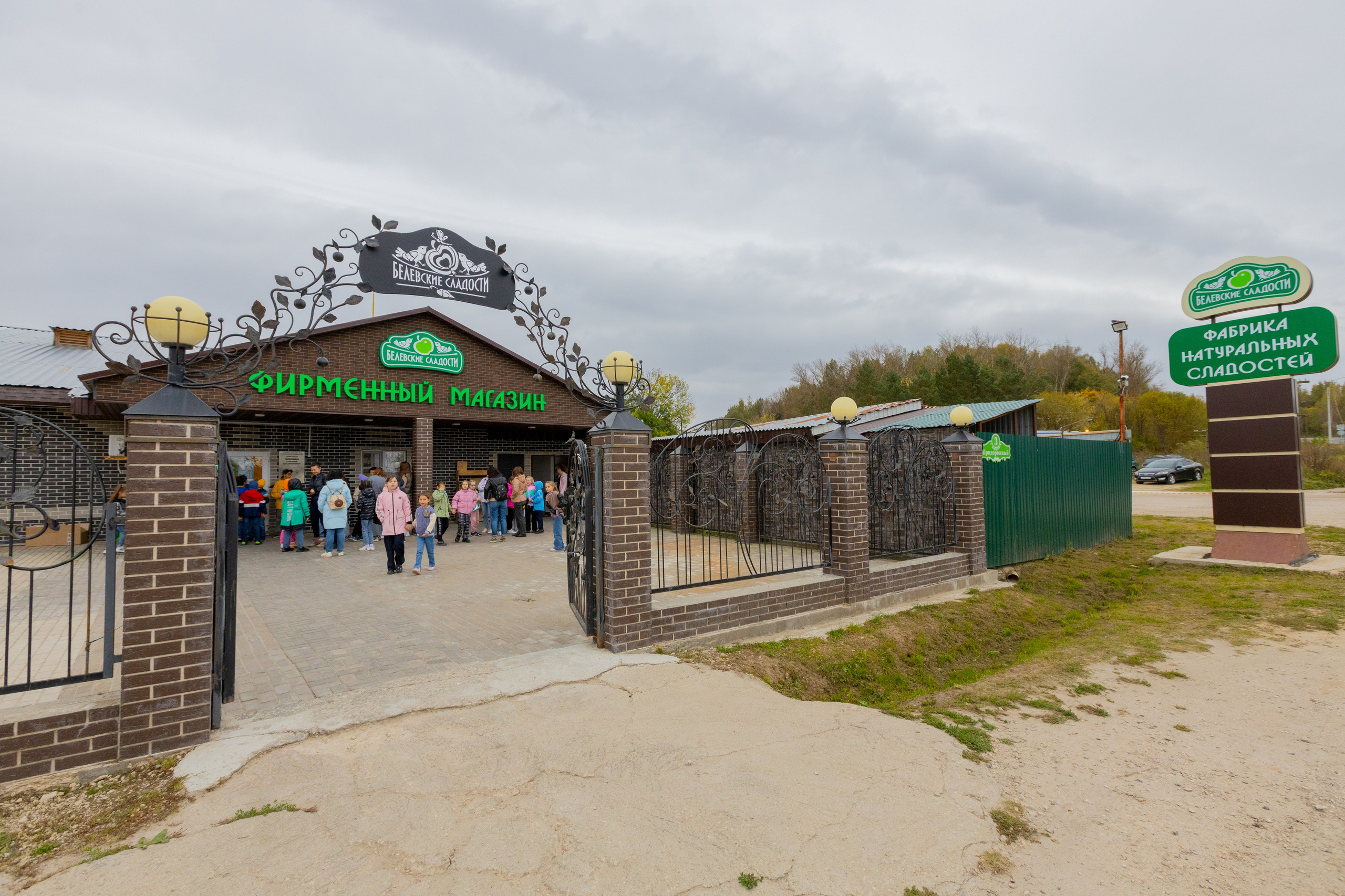 Поездка в Белев и на производство пастилы. Фотограф в Туле Крупский АнДРей. Фотостудия «КАДР71» в Туле