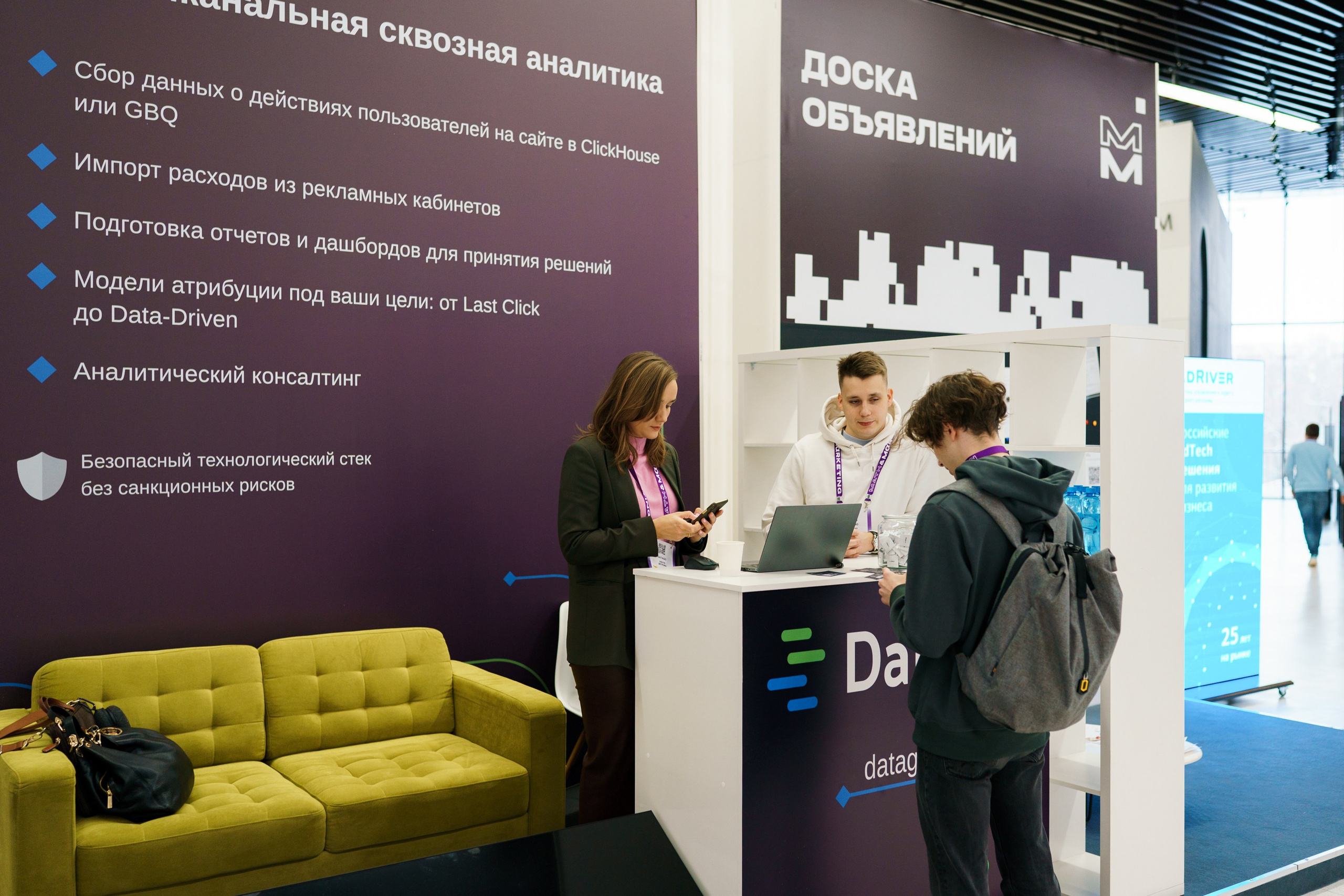 Матемаркетинг — 17–18 ноября 2022. Фотобанк Матемаркетинг