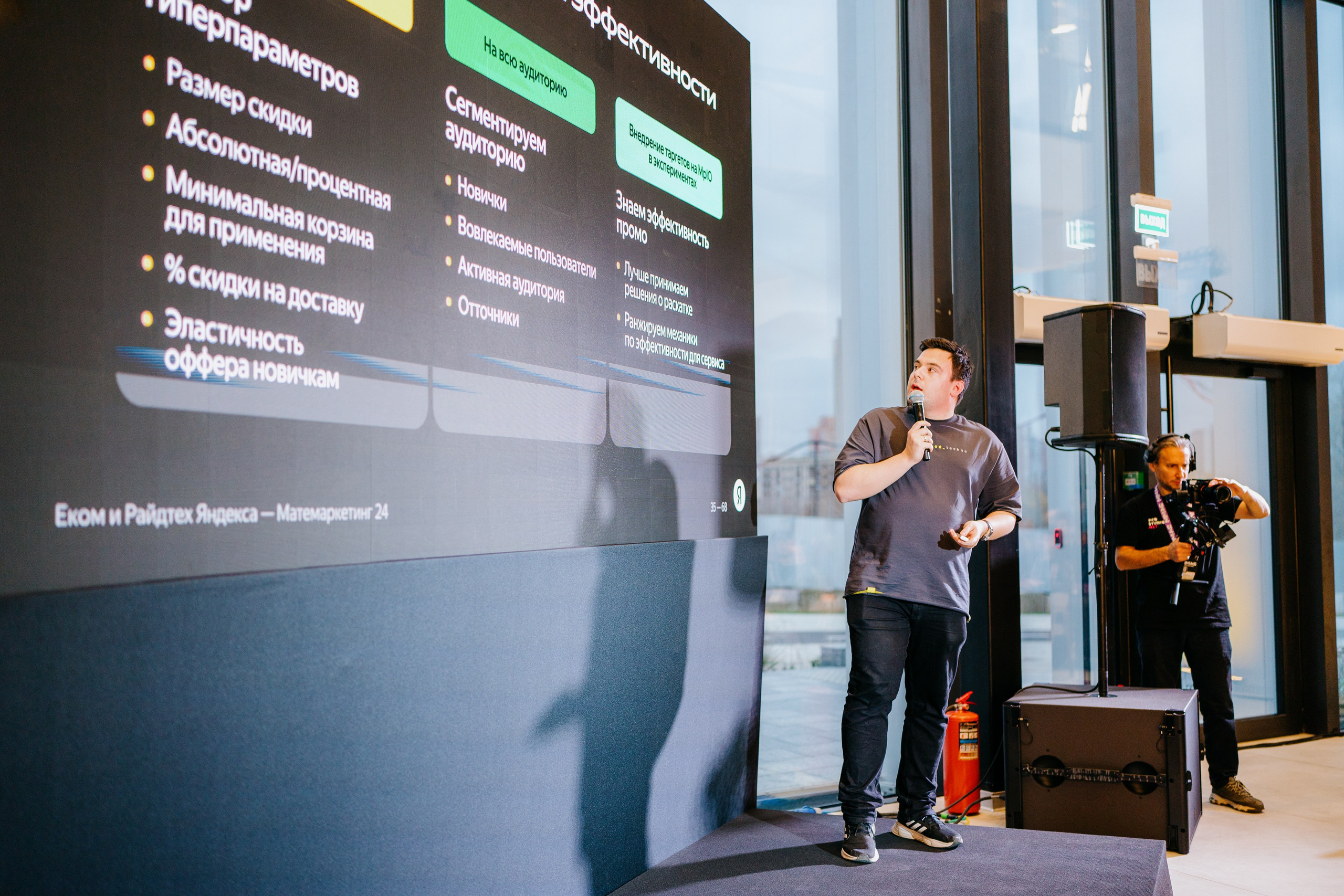 Матемаркетинг — 7–8 ноября 2024. Фотобанк Матемаркетинг