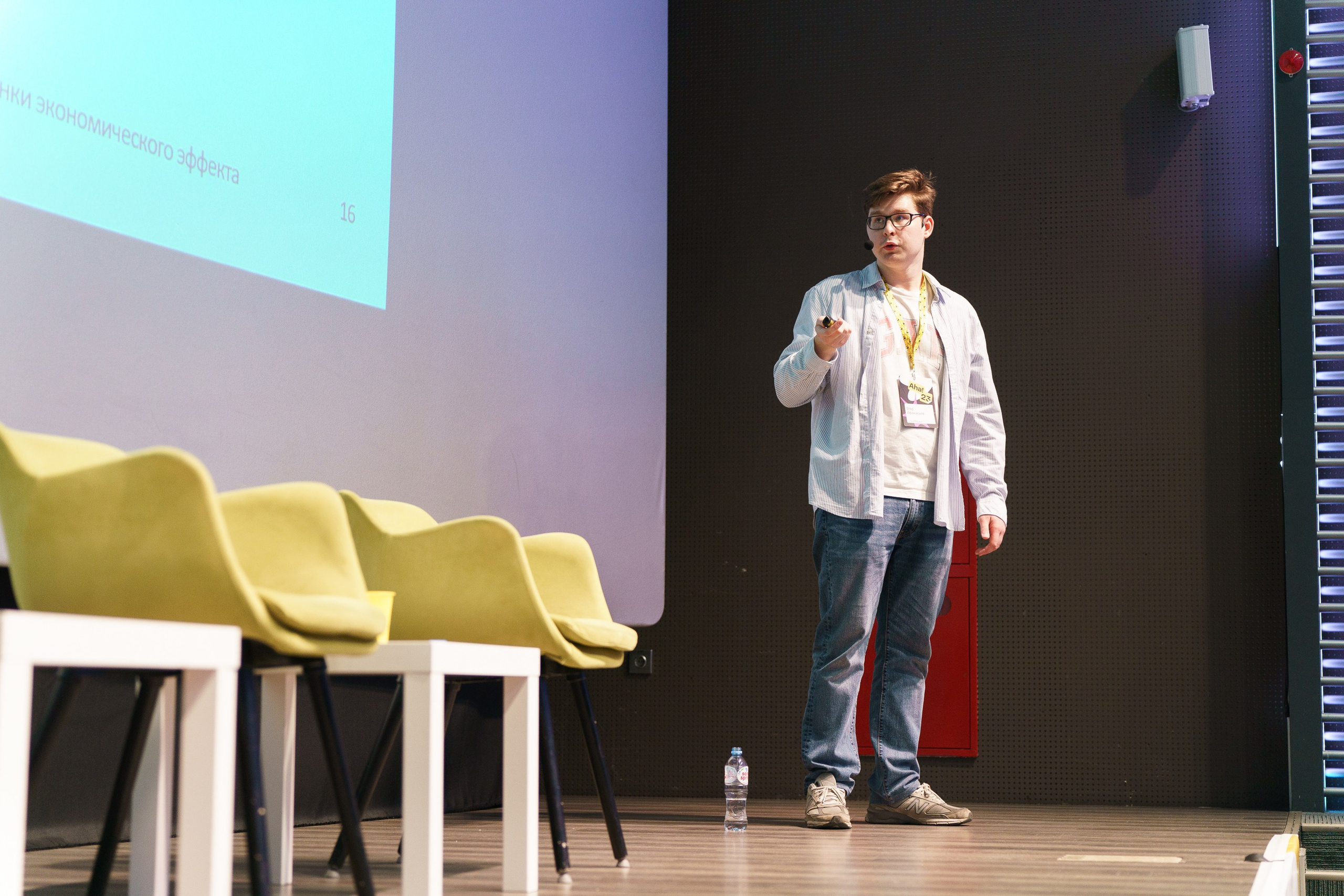 Aha! — 31 мая 2023. Фотобанк Матемаркетинг