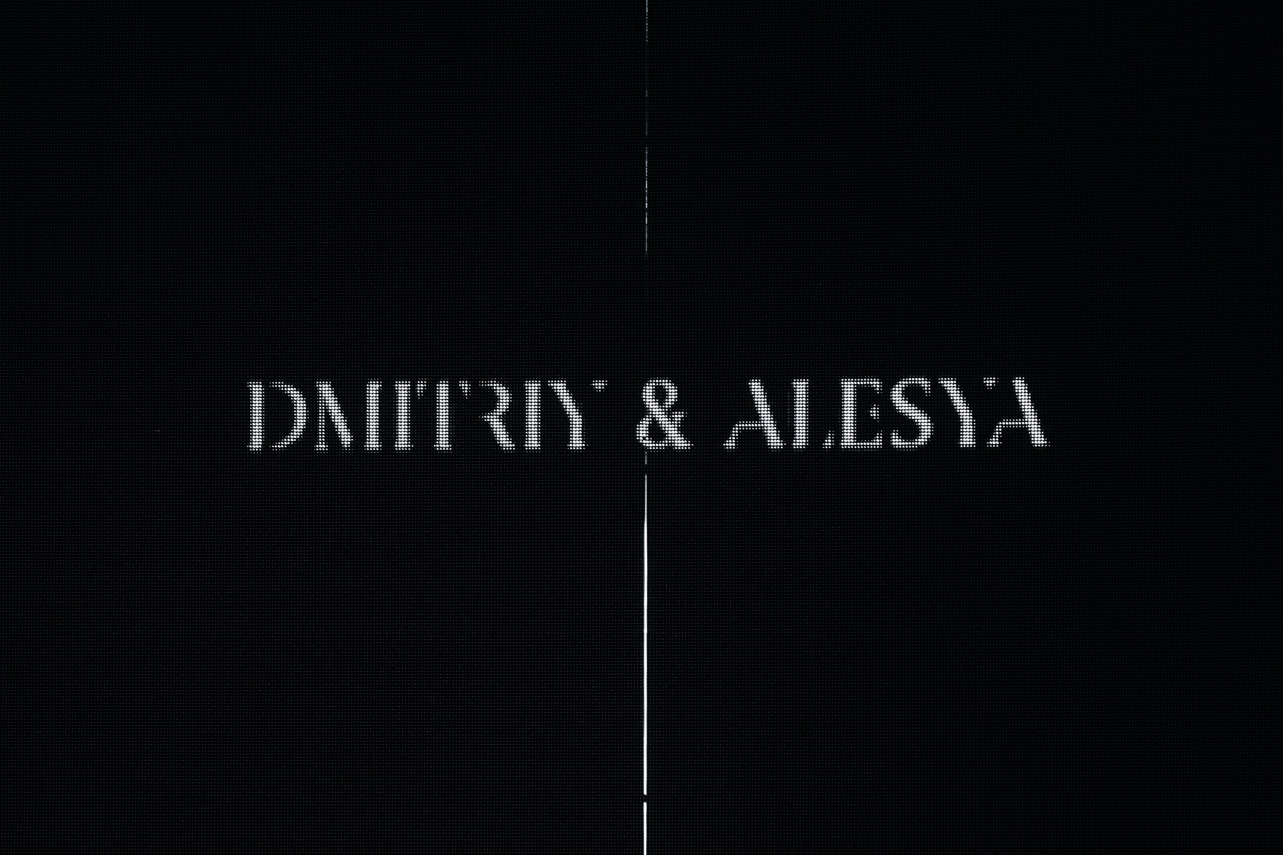 ДИМА | ЛЕСЯ. Мусс Алина фотограф