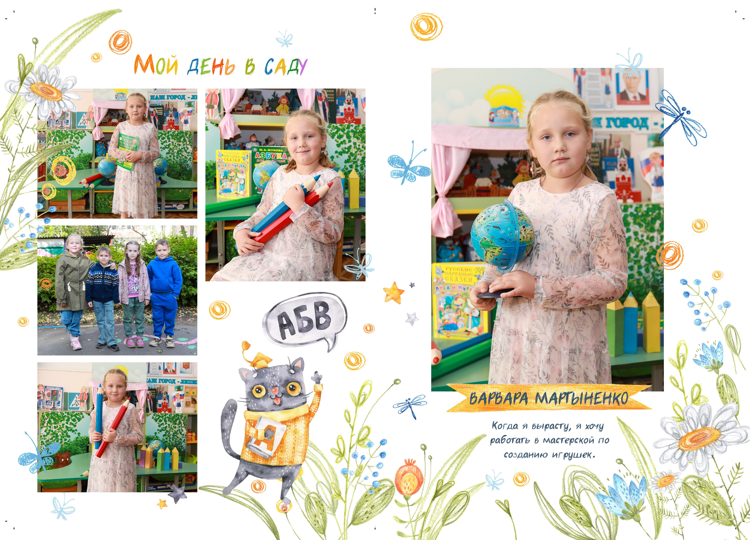 Дизайн «Цветы» на 3 разворота&nbsp;для детского сада, группа Колокольчик, Василёк, Ромашка. Выпускные альбомы  в Липецке, medlori фотограф Медведева Лариса.