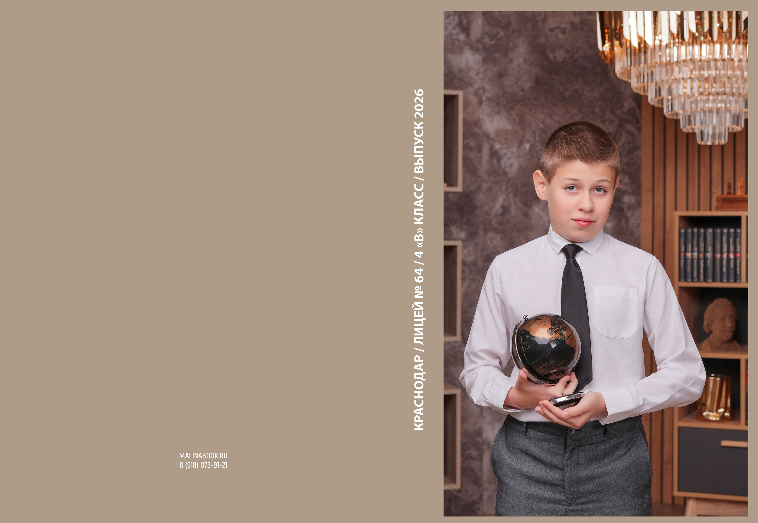 ЛИЦЕЙ 64 4 В. Красивый выпускной альбом в Краснодаре