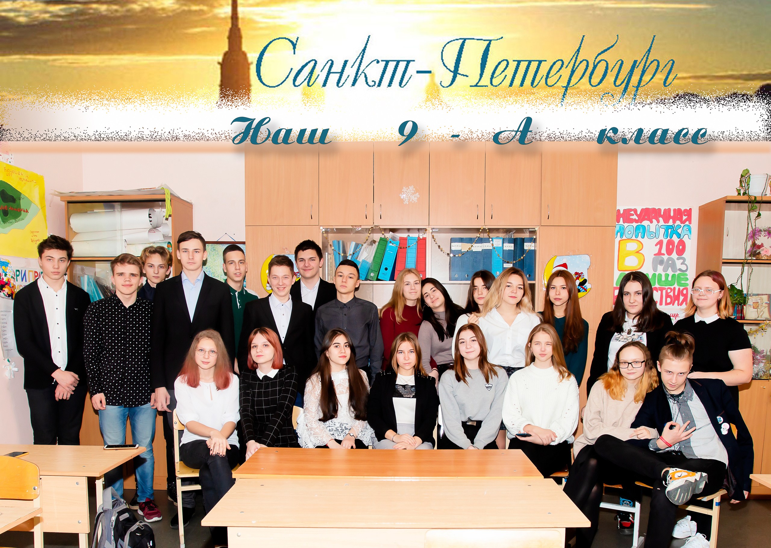 Школа, ох уж эта школа. Свадебный семейный детский фотограф в Санкт Петербурге Аделина Тимошен