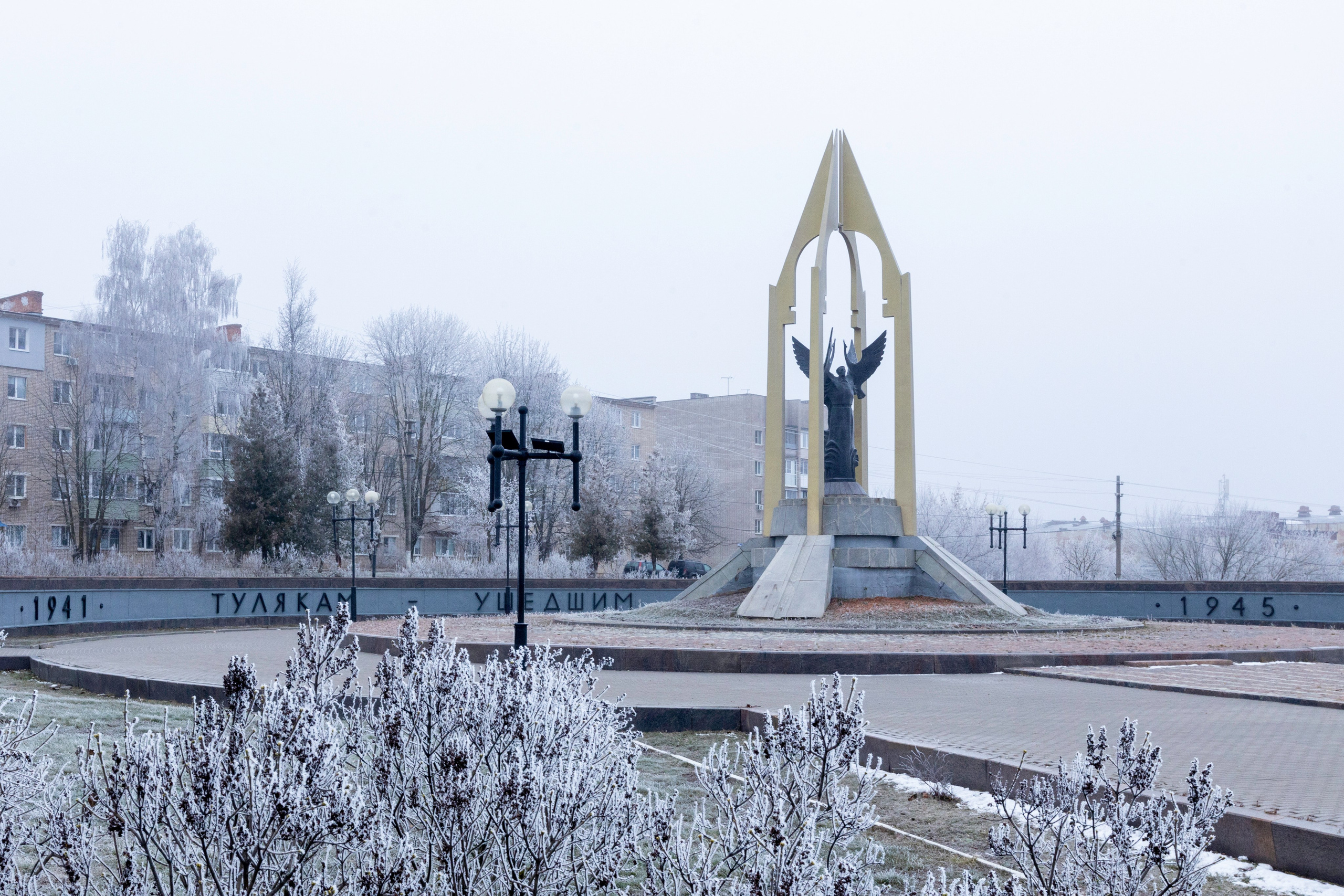 Иней — Менделеевский. Мемориалы Героям Великой Отечественной Войны. Фотограф в Туле Крупский АнДРей. Фотостудия «КАДР71» в Туле