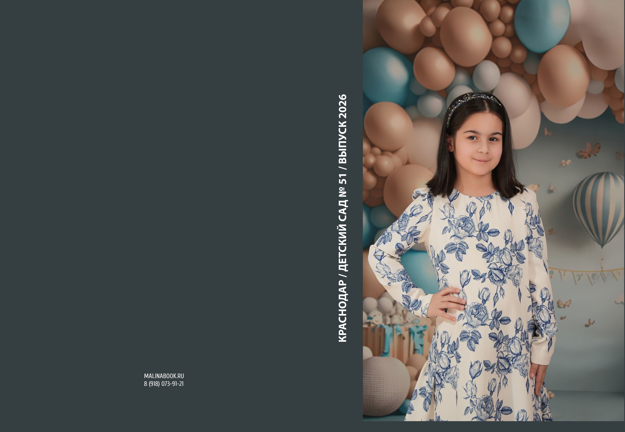ДЕТСКИЙ САД 51 (2). Красивый выпускной альбом в Краснодаре