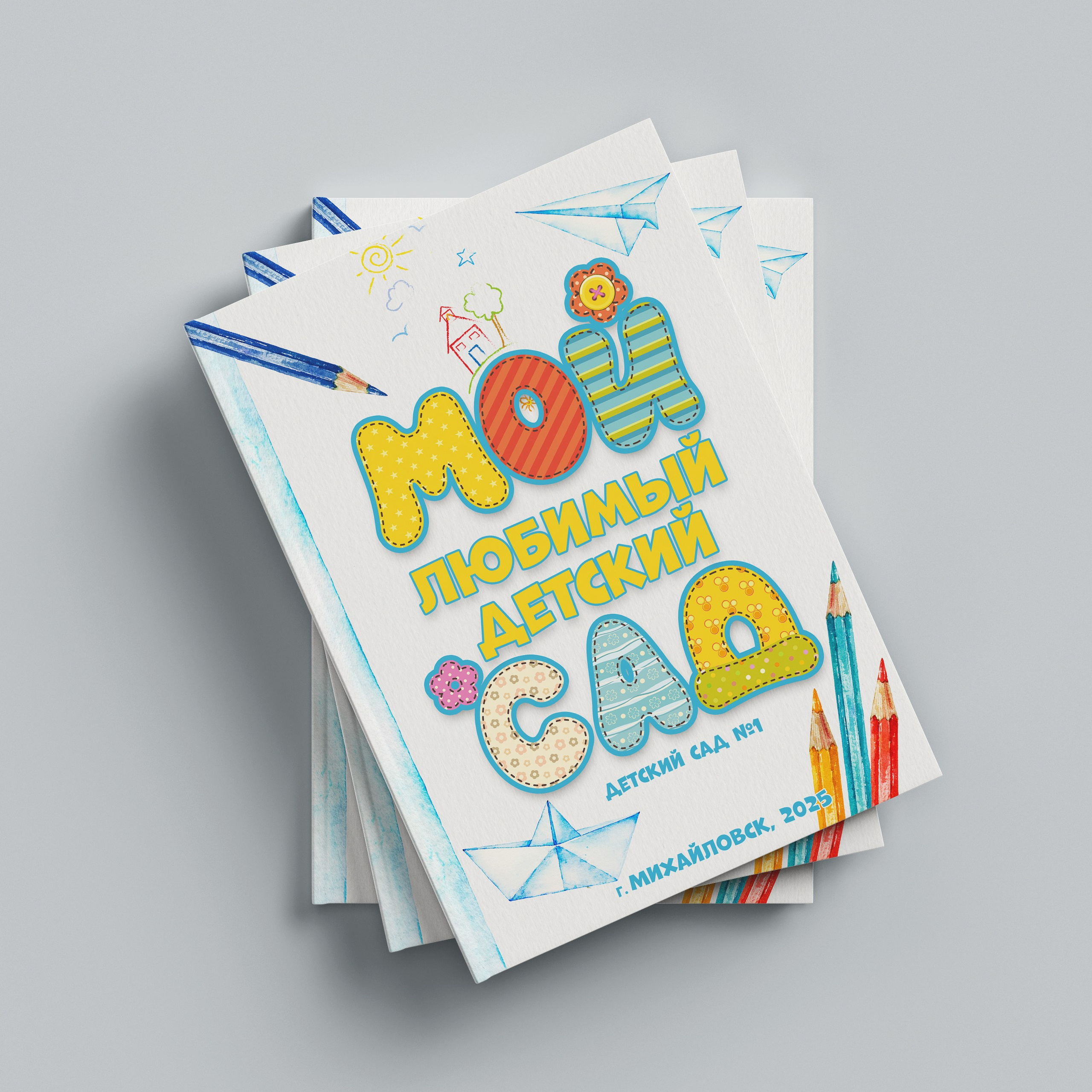 ДЕТСКИЙ САД. Фотограф в Ставрополе Рустам Рахимов