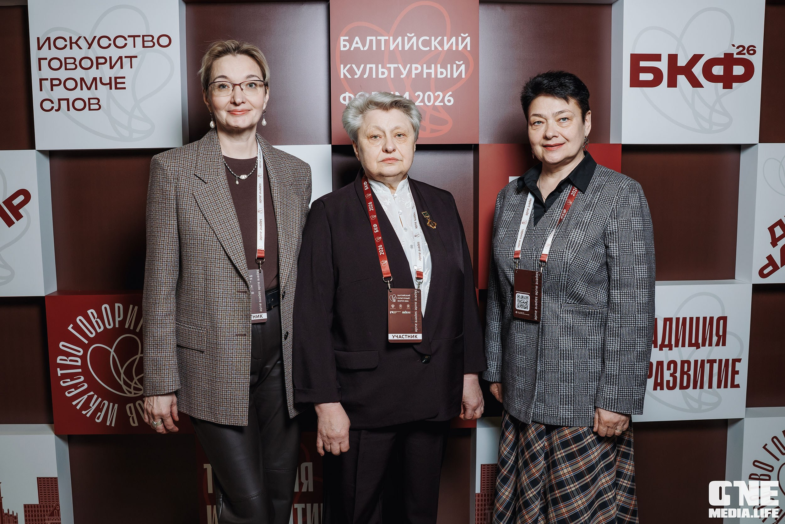 Балтийский Культурный Форум 2026. One Media Life: фоторепортажи, фотоотчеты с мероприятий и заведений