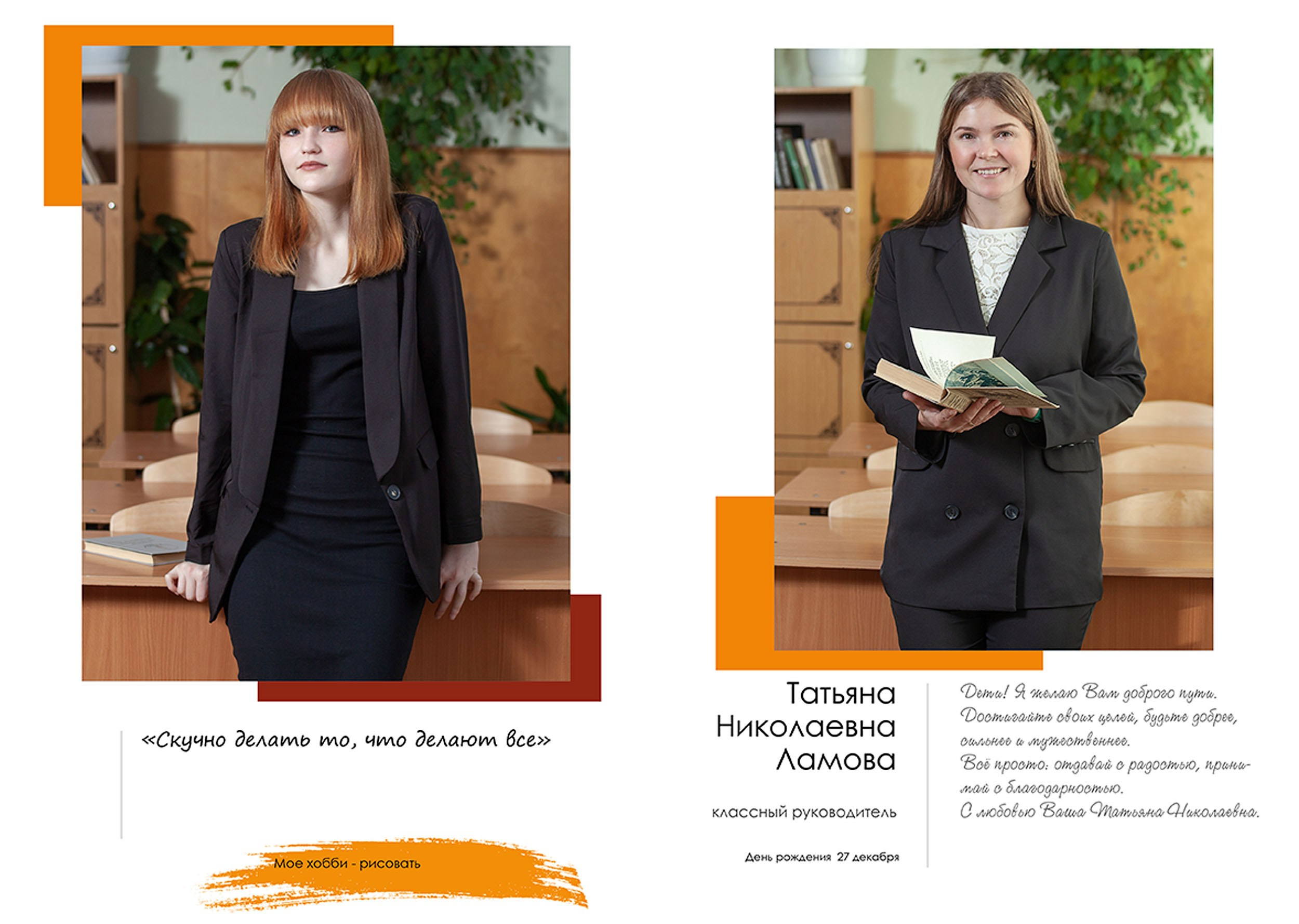 Выпускной альбом для выпускников 9 класса школы № 5 в Вологде