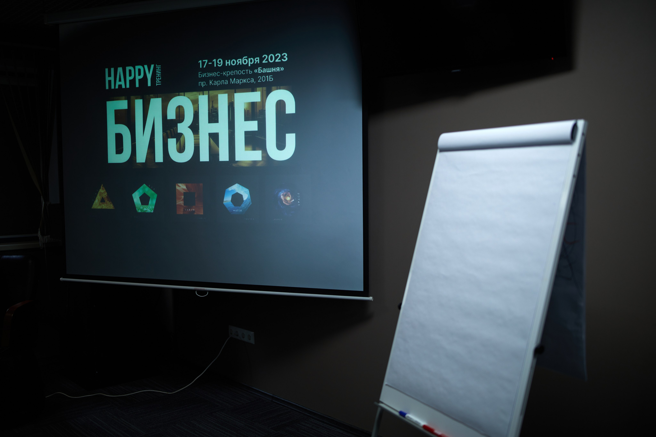 Бизнес мероприятия. Репортажный фотограф в Самаре