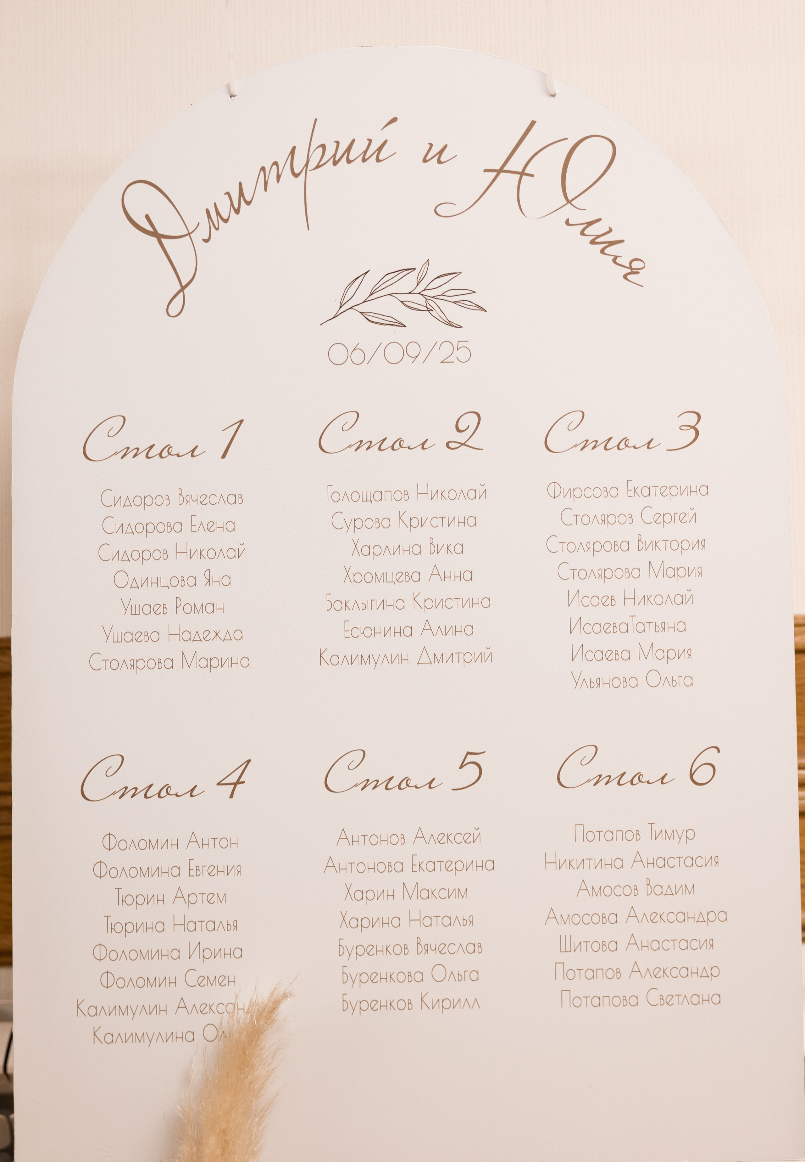 Юлия и Дмитрий. Свадебный фотограф Татьяна Фот