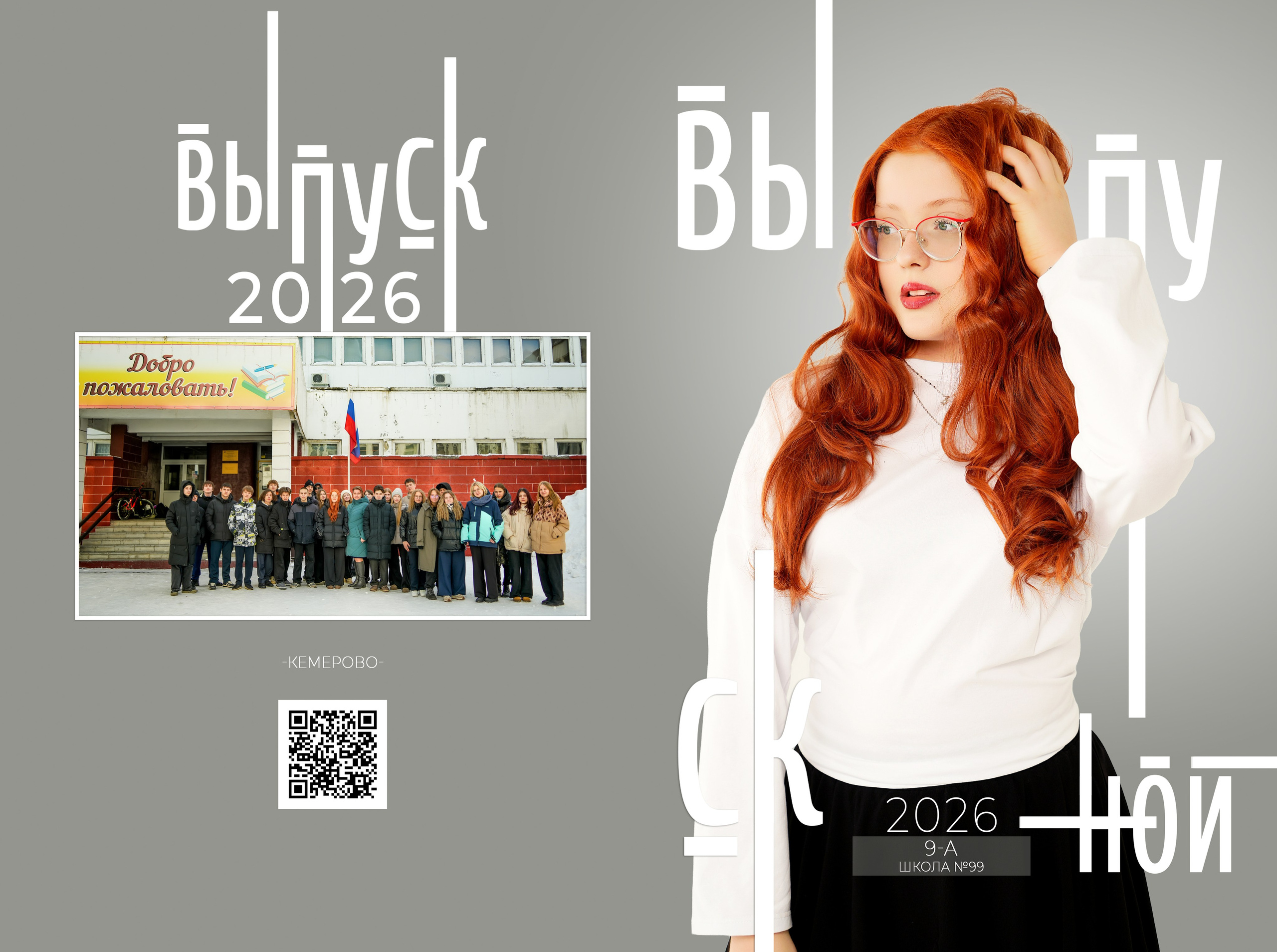 Цены. ВЫПУСКНОЙ АЛЬБОМ. ШКОЛА