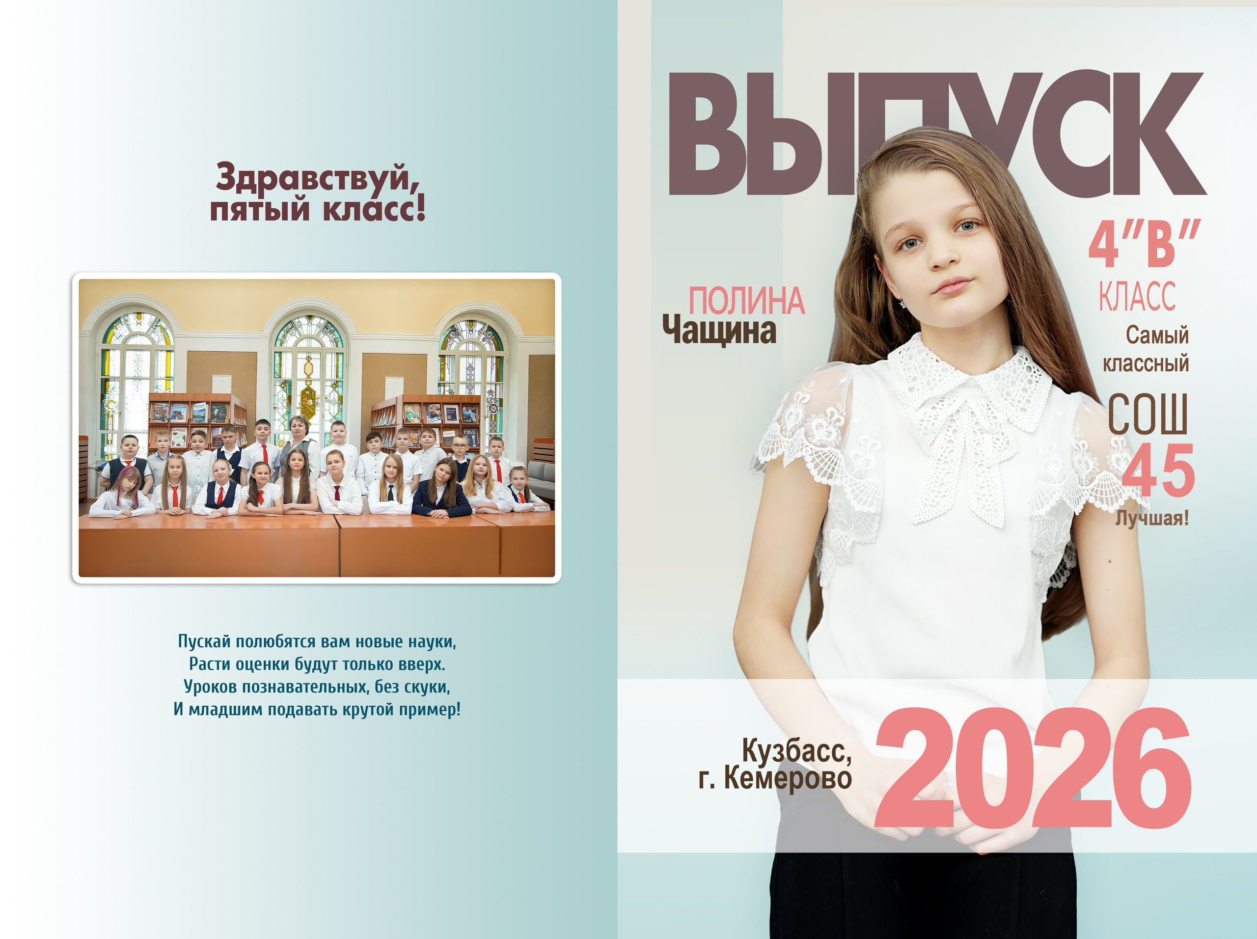 Цены. ВЫПУСКНОЙ АЛЬБОМ. ШКОЛА
