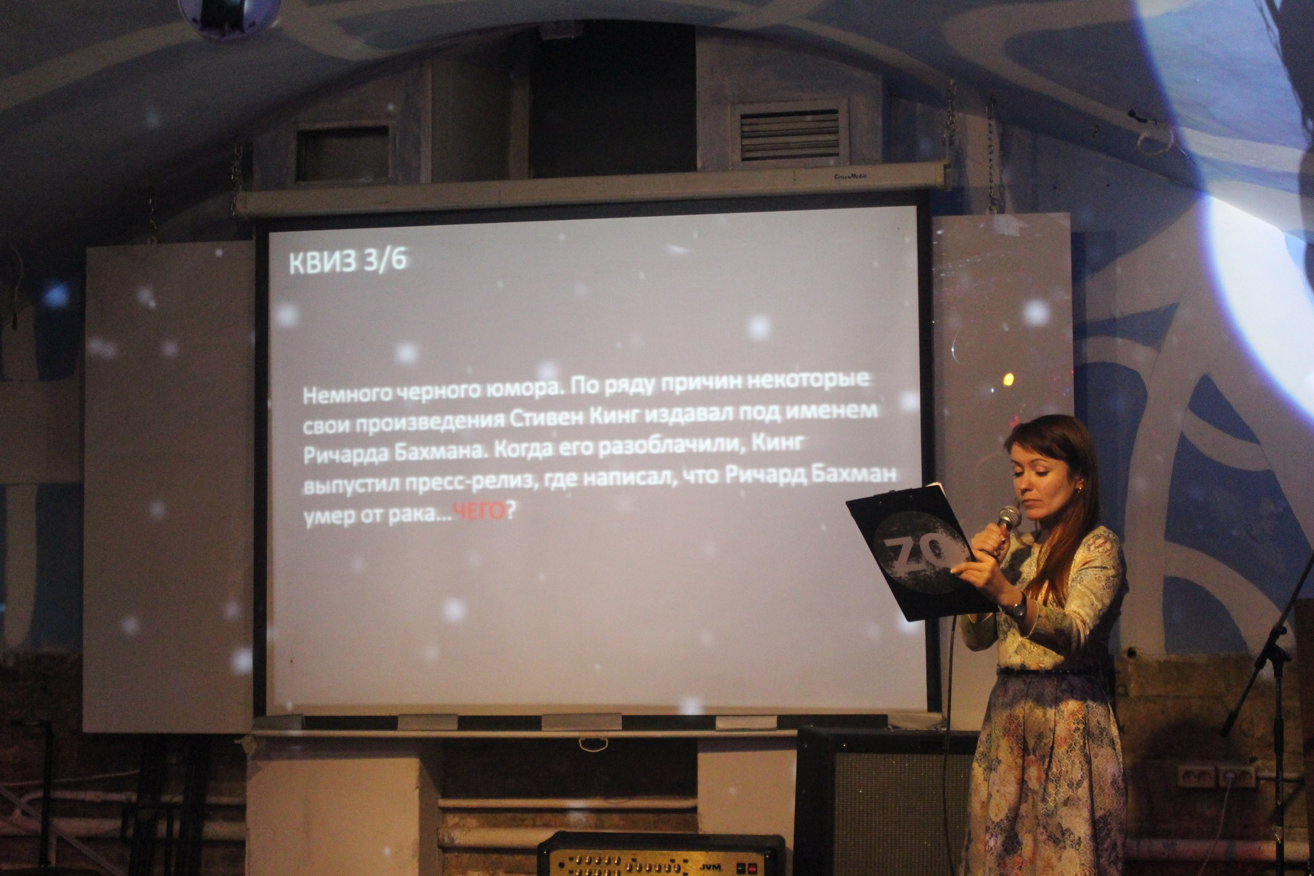 Битва Мудрецов. КВИЗ | 21.01.2018. Галерея Фантим