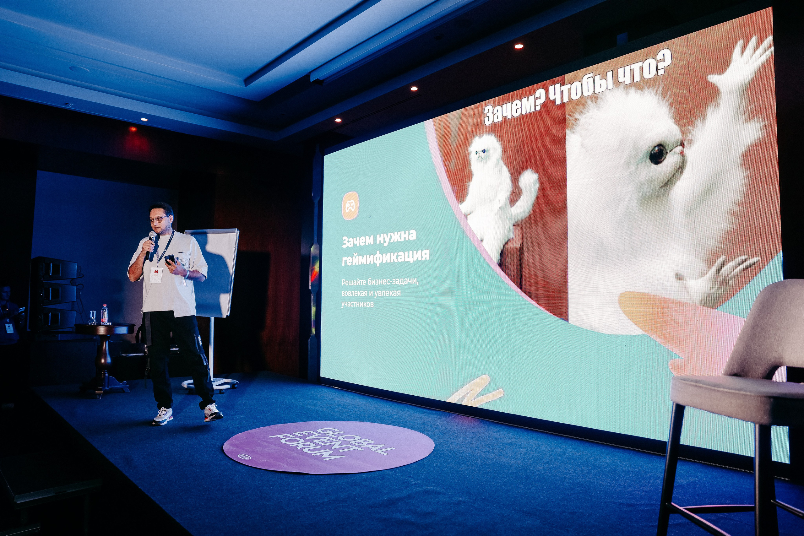 Конференции. Фотограф Аделина Raw