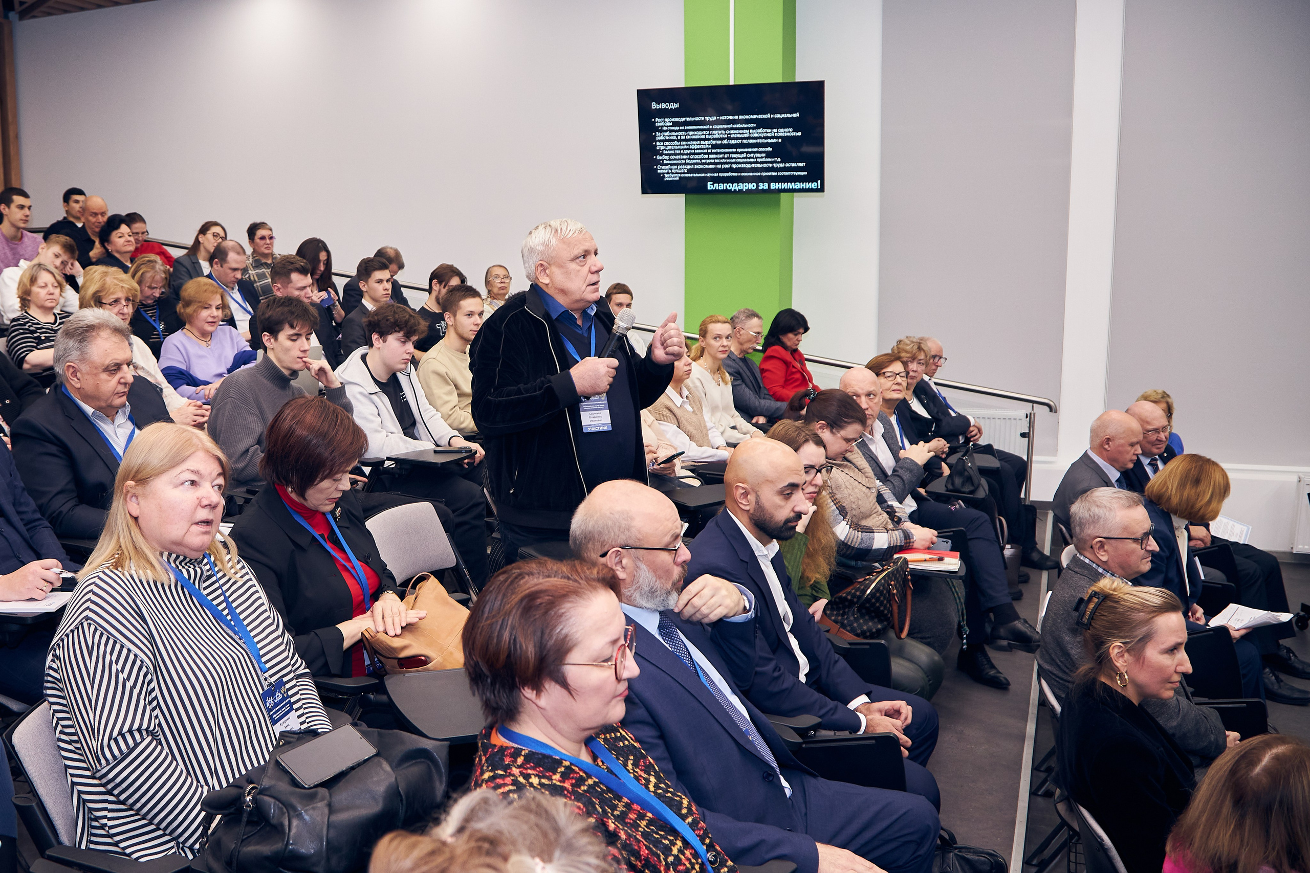 Седьмой профессорский форум. Фотограф Савченко Люба. Москва