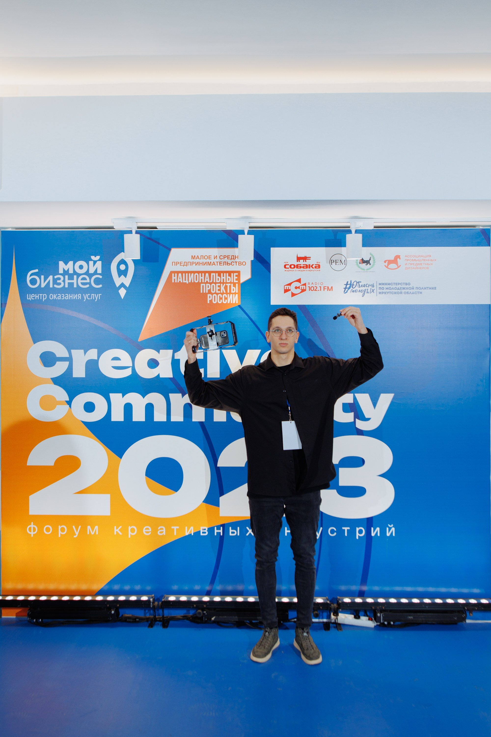 Форум креативных индустрий. Свадебный фотограф