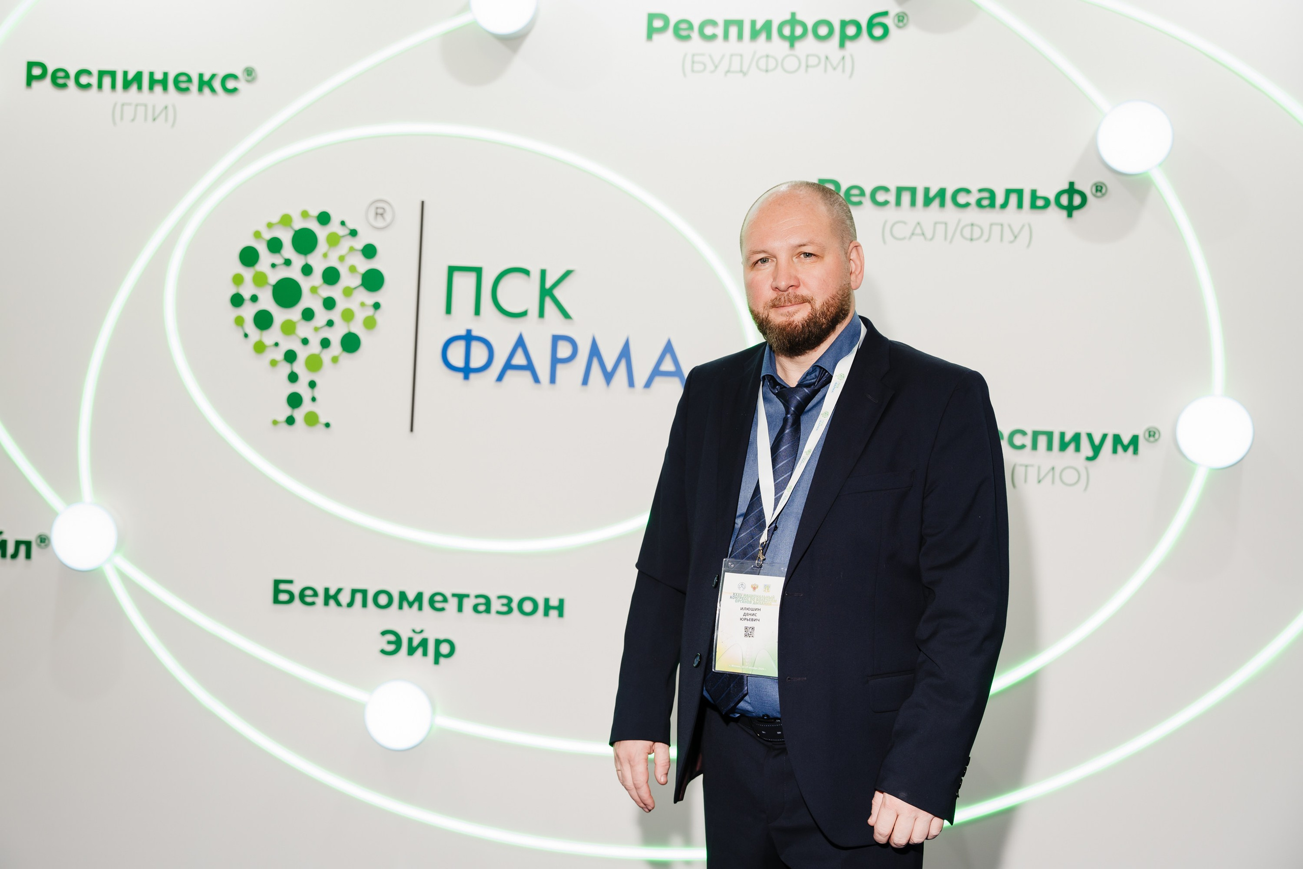 Конгресс. Фотограф | Анна Закандырина| Москва