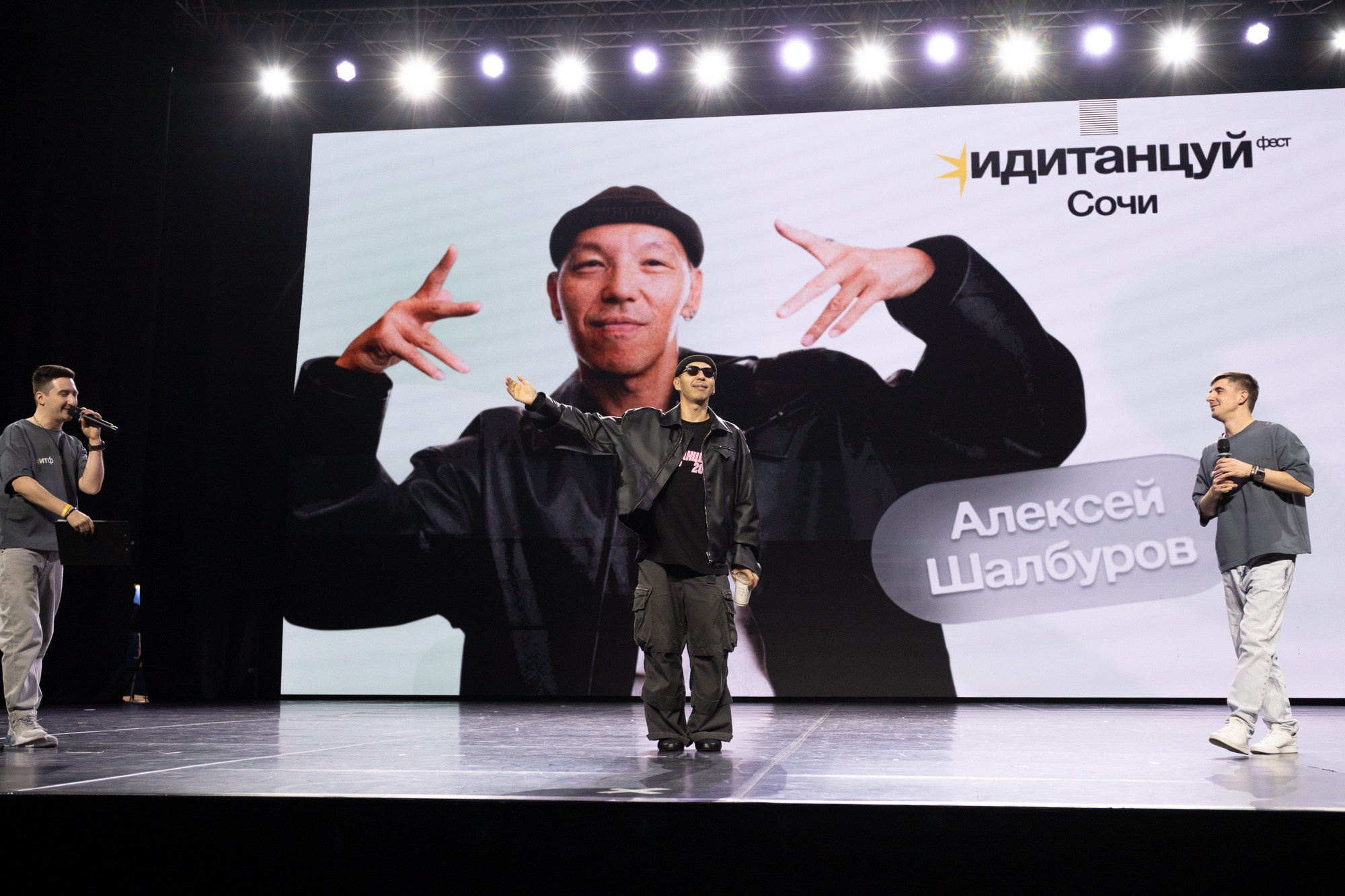 Иди танцуй FEST. Финал в Сочи. Репортажный фотограф в Казани Павел Серпокрылов