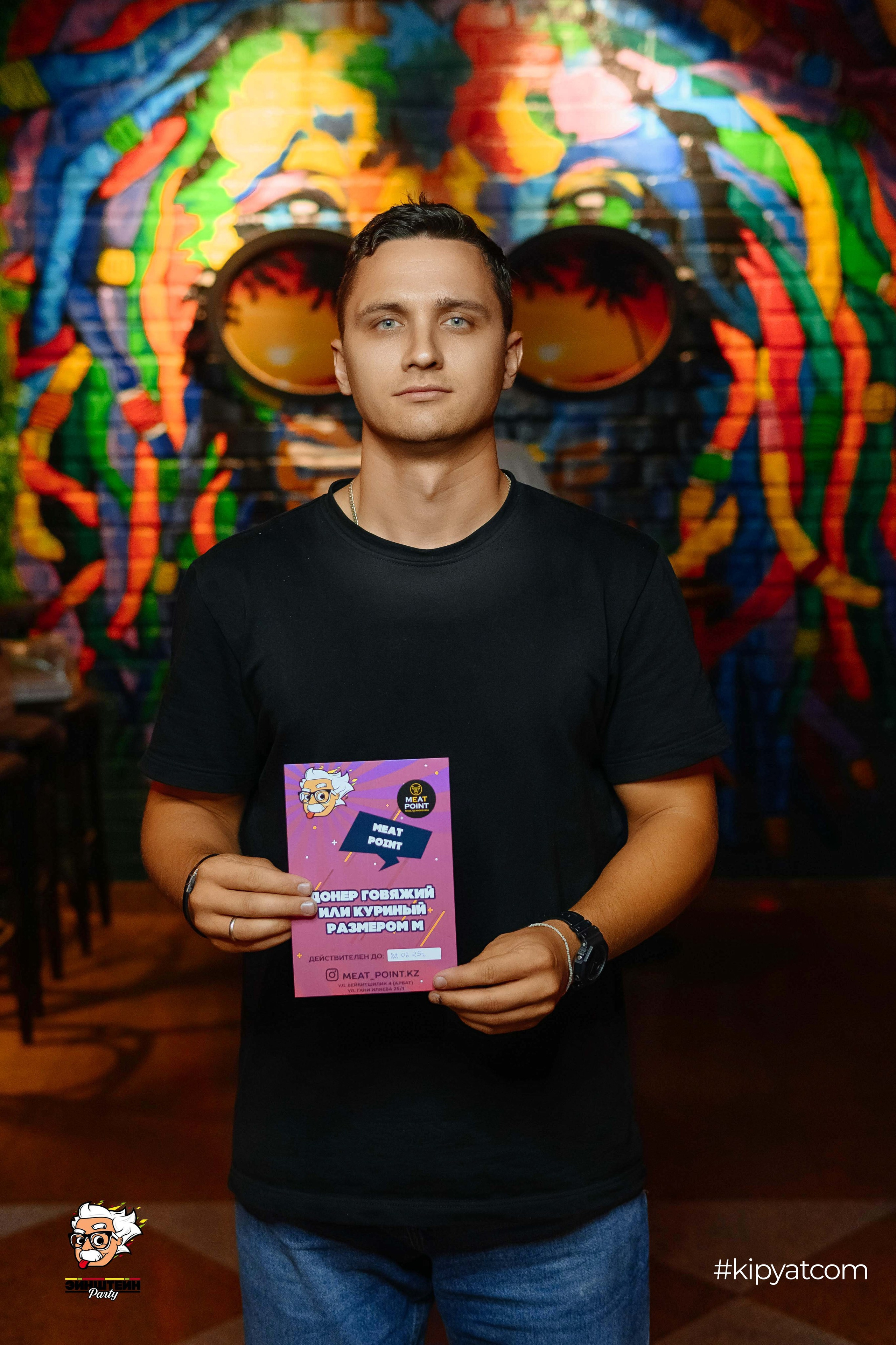 Эйнштейн Party